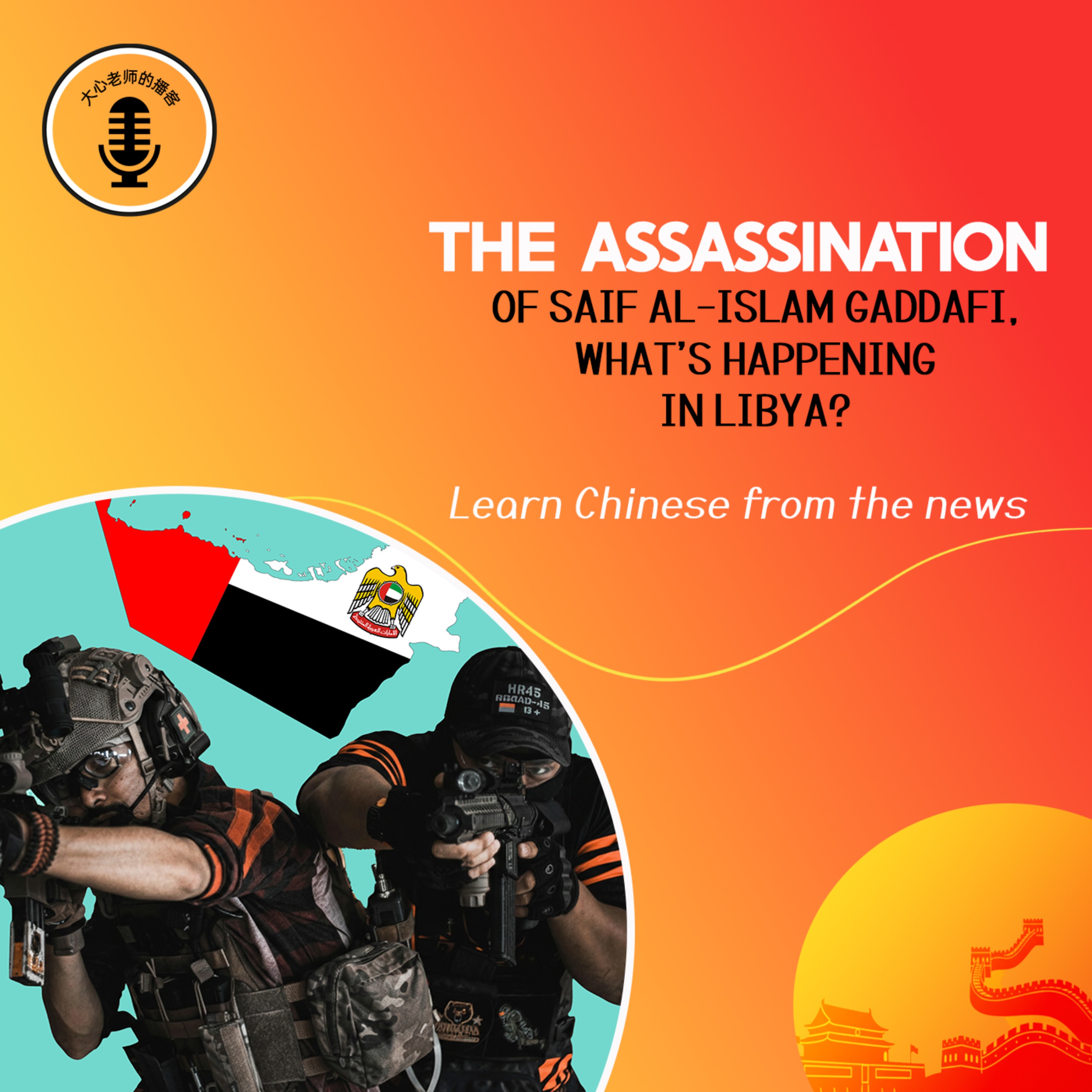 Assassination of Saif al-Islam Gaddafi: What’s Happening in Libya? episode artwork