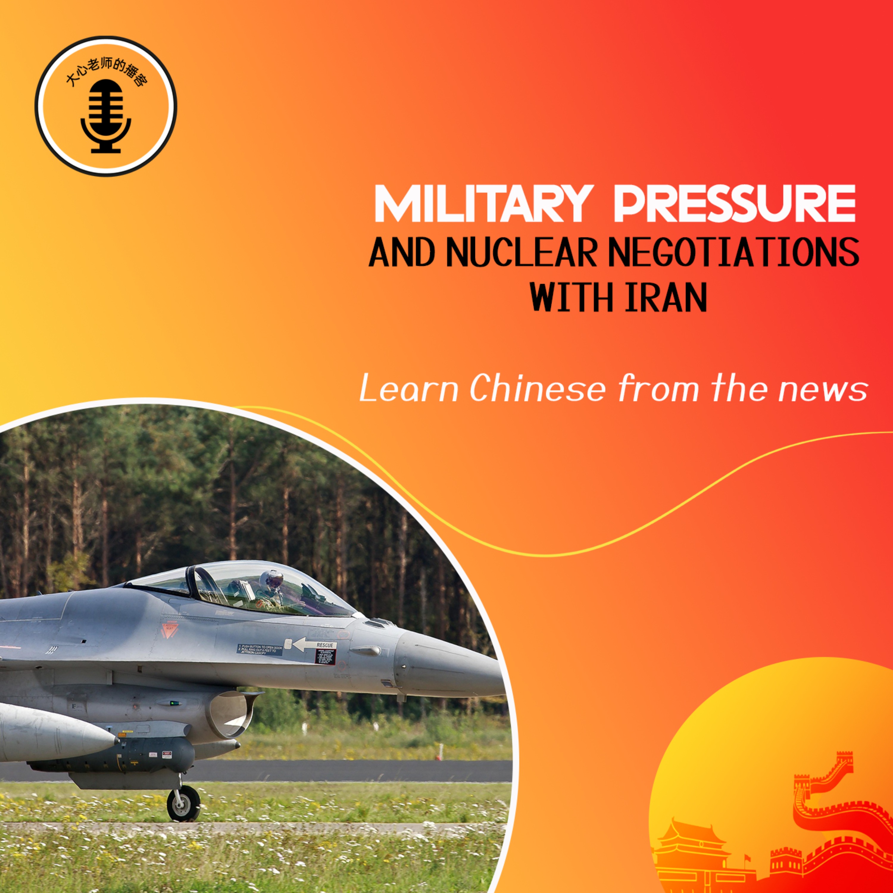 Military Pressure and Nuclear Negotiations with Iran episode artwork