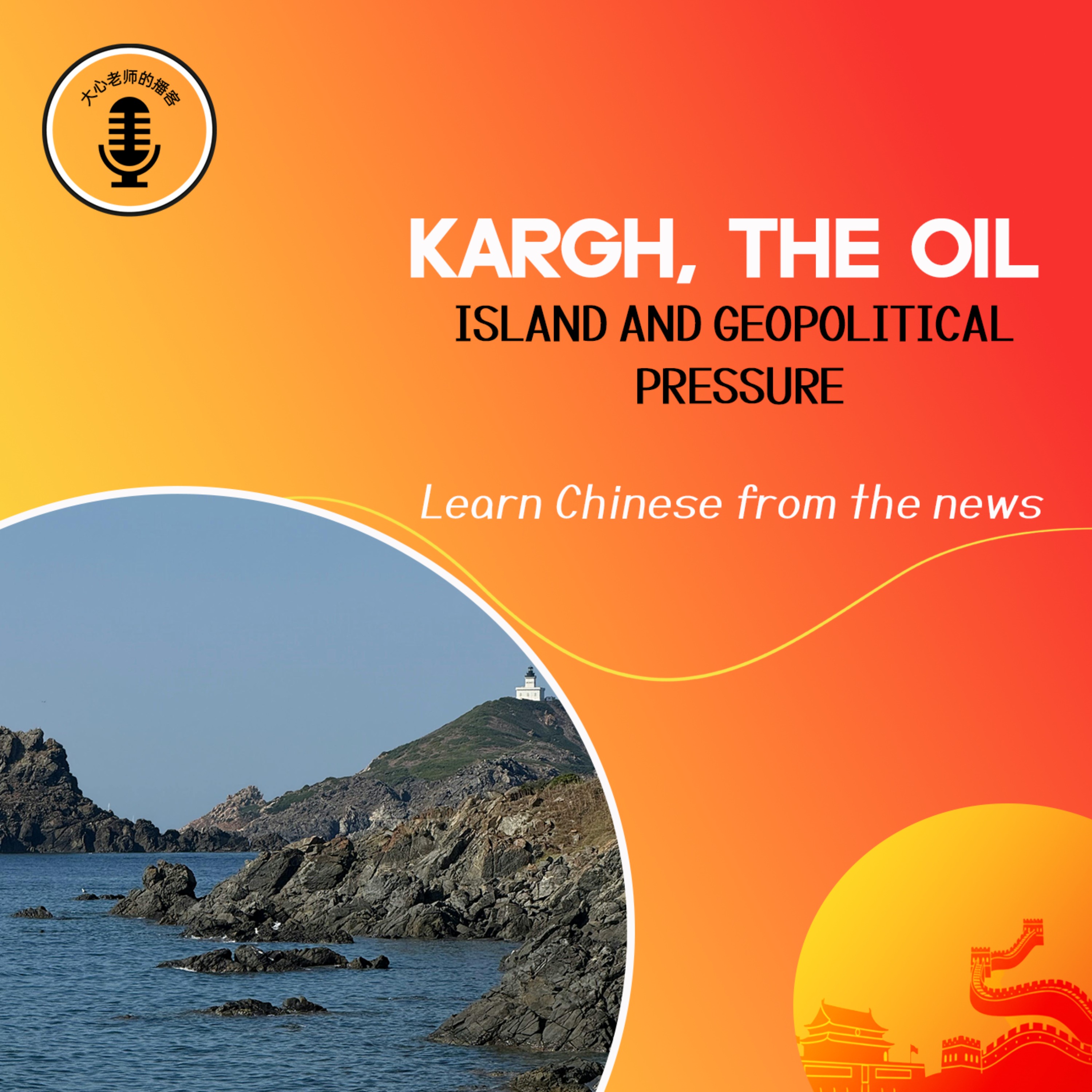 🎧 Kargh, the Oil Island and Geopolitical Pressure episode artwork