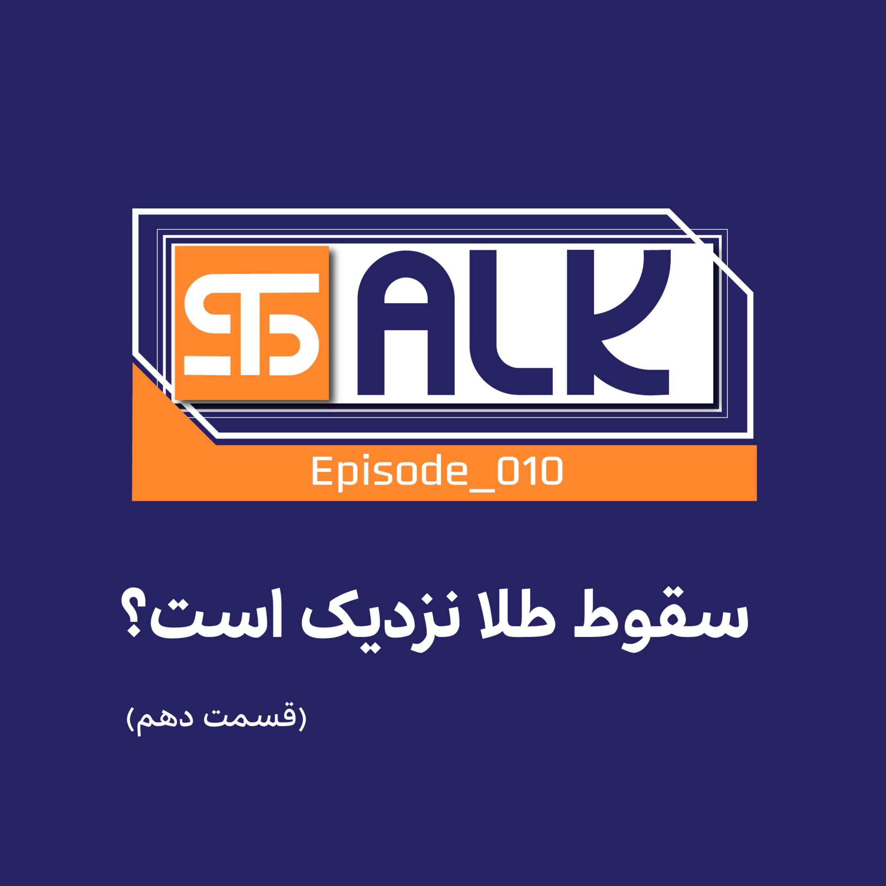 سقوط طلا نزدیک است؟