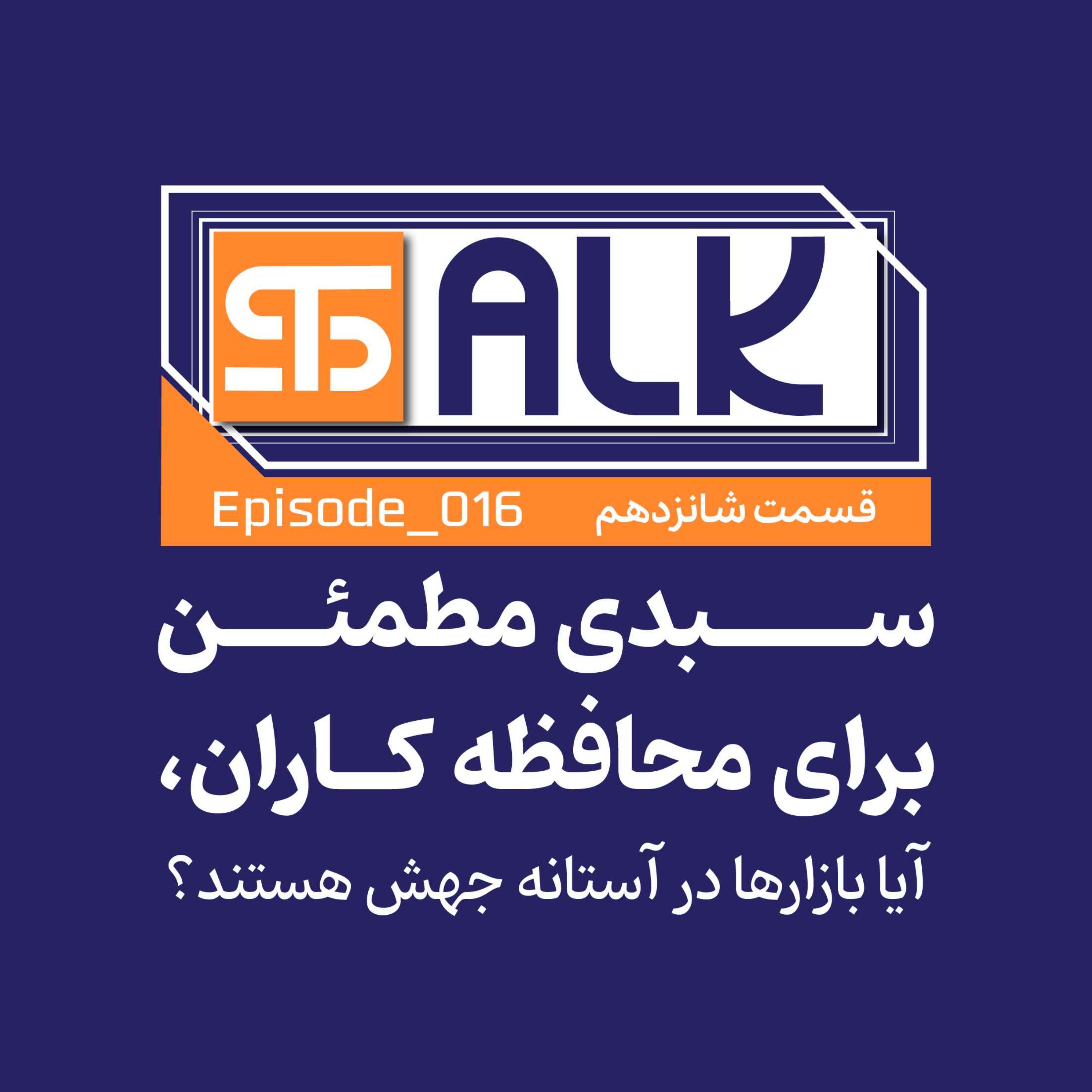 آیا بازارها در آستانه جهش هستند؟