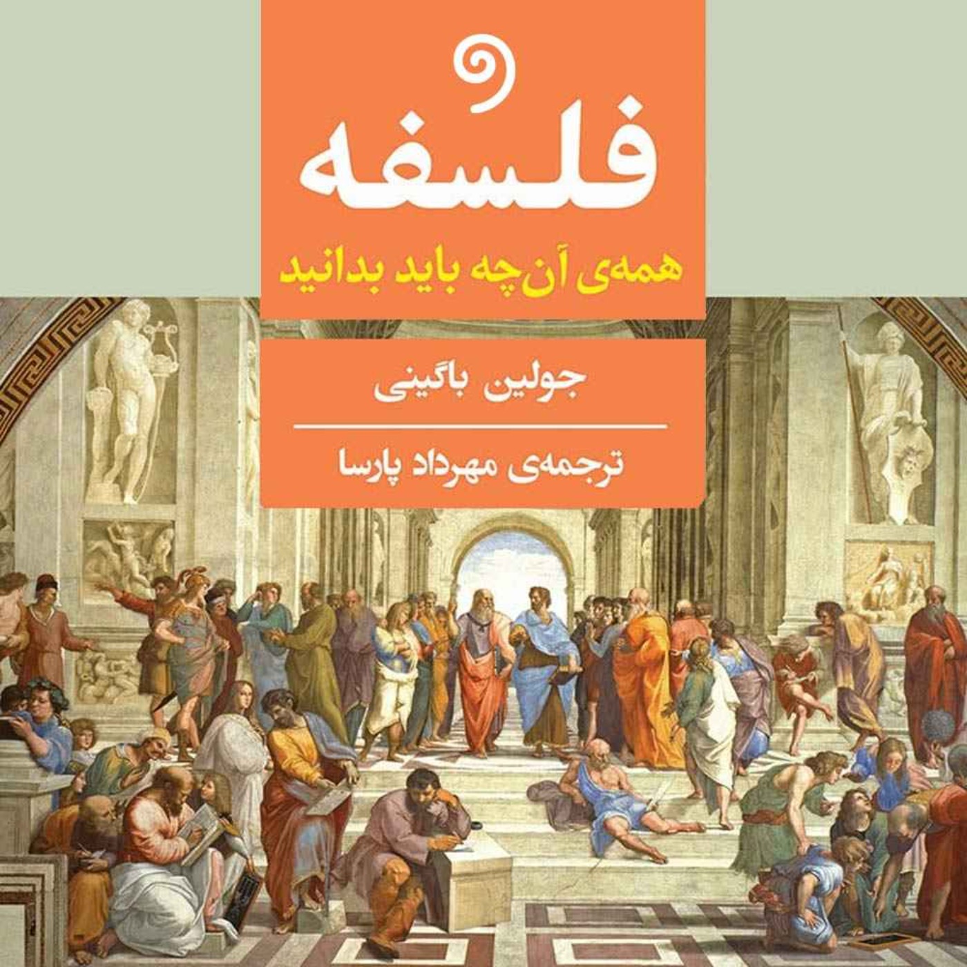 بازنمایی واقعیت episode artwork