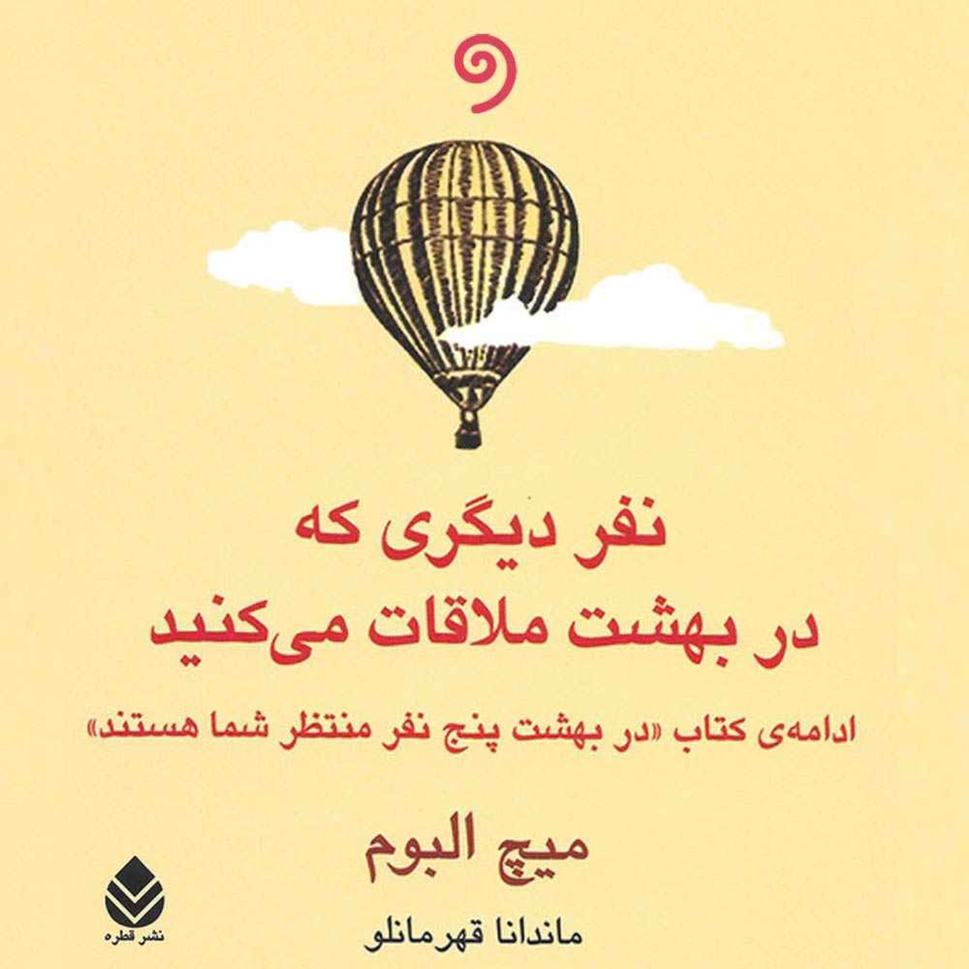 فصل یازدهم- آنی اشتباه میکند (11)