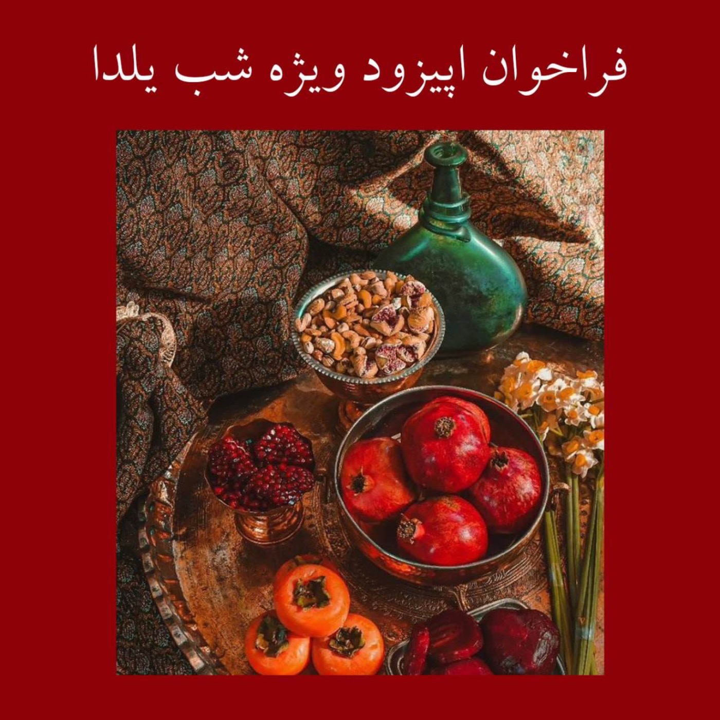 اپیزود ۱_۵