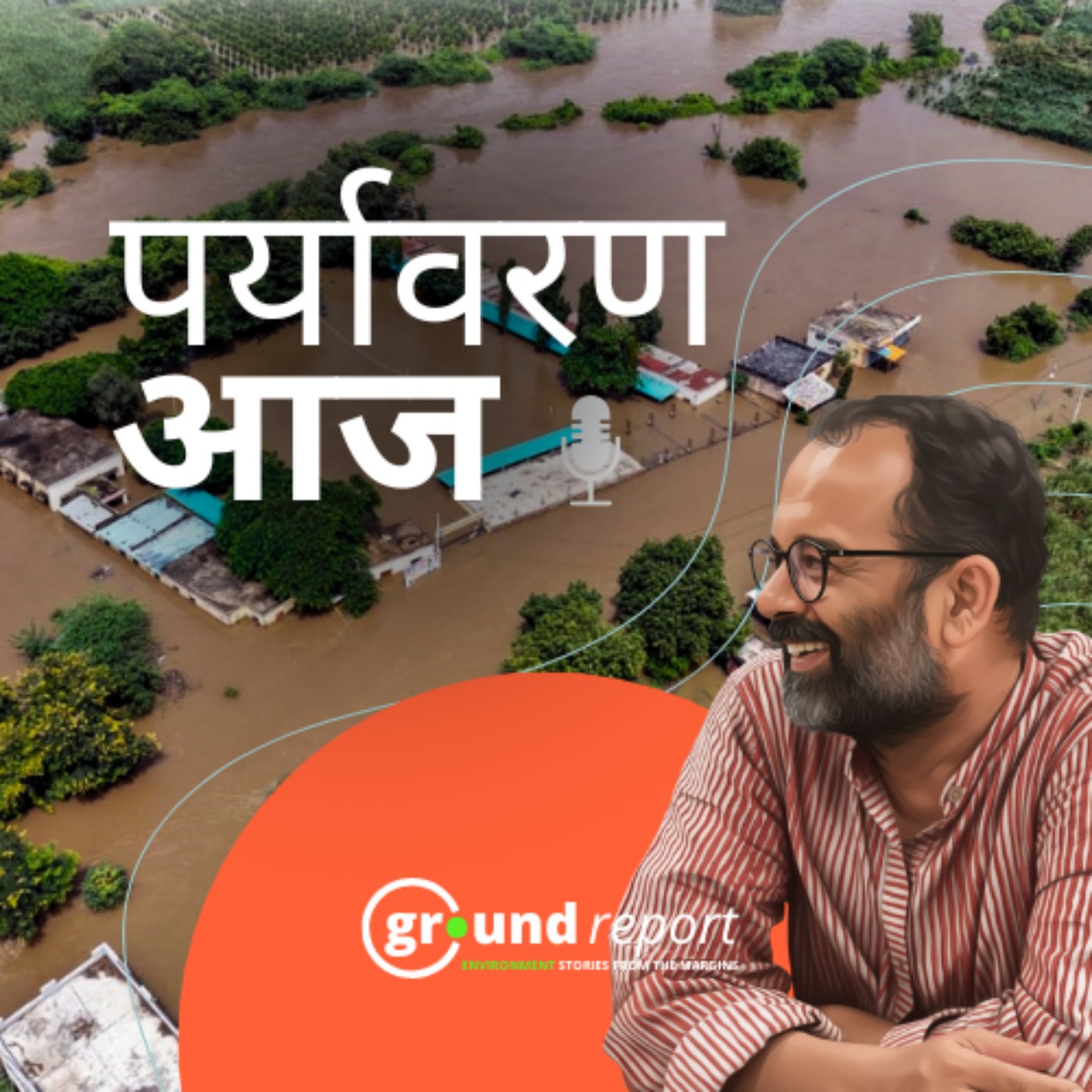 मराठवाड़ा में आई बाढ़ के कारणों पर पत्रकार अतुल देऊलगावकर से बात