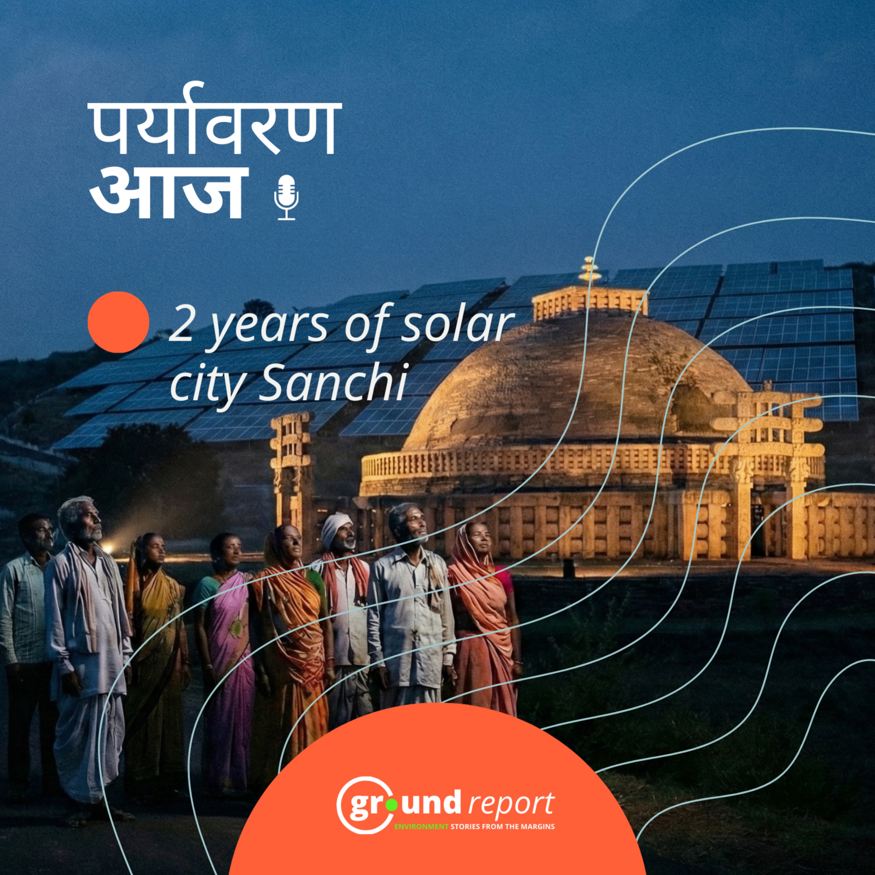 2 साल बाद किस हाल में है देश की पहली सोलर सिटी?