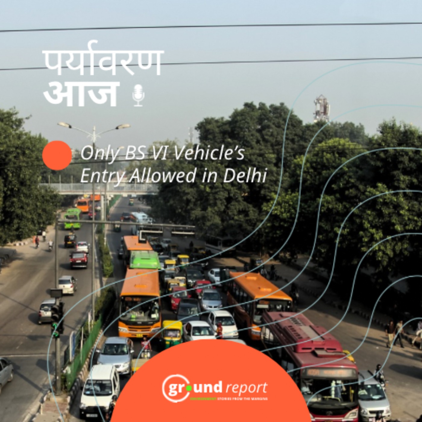 दिल्ली में बीएस-VI मानक न मानने वाले वाहनों पर कार्रवाई
