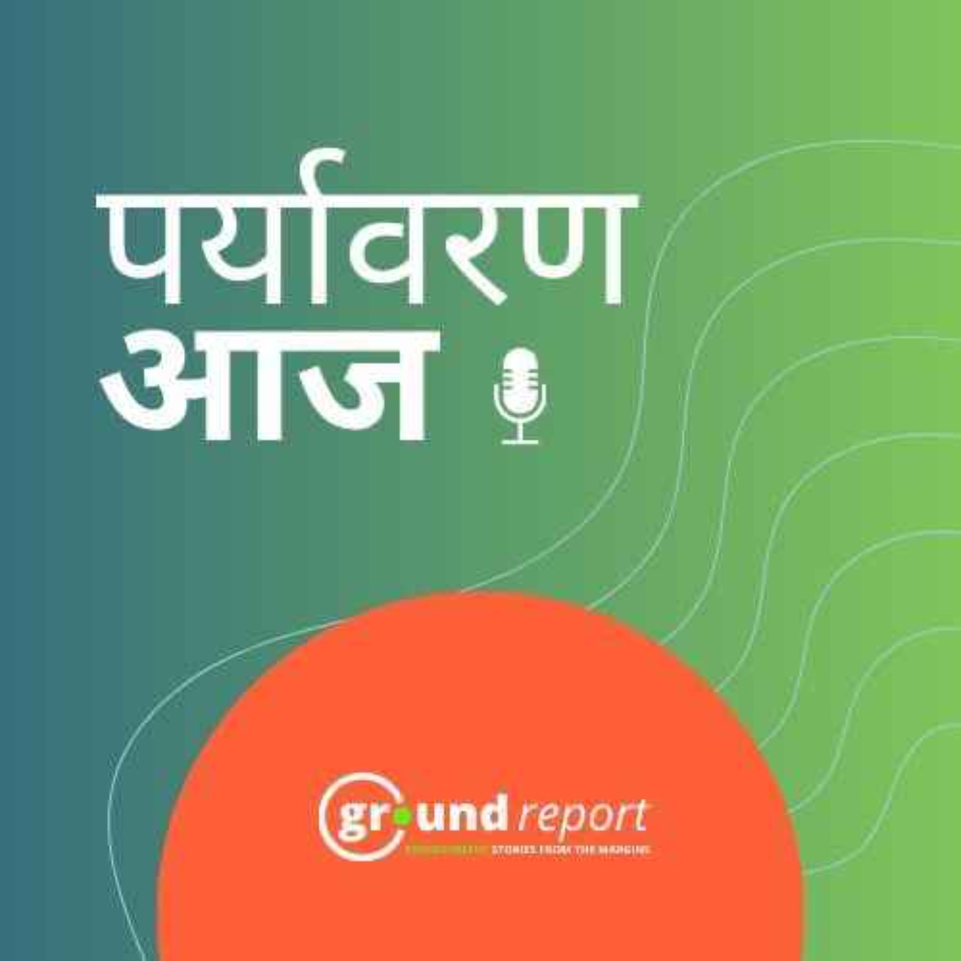 ग्रेट निकोबार प्रोजेक्ट: जनजातीय परिषद क्यों कर रही विरोध?