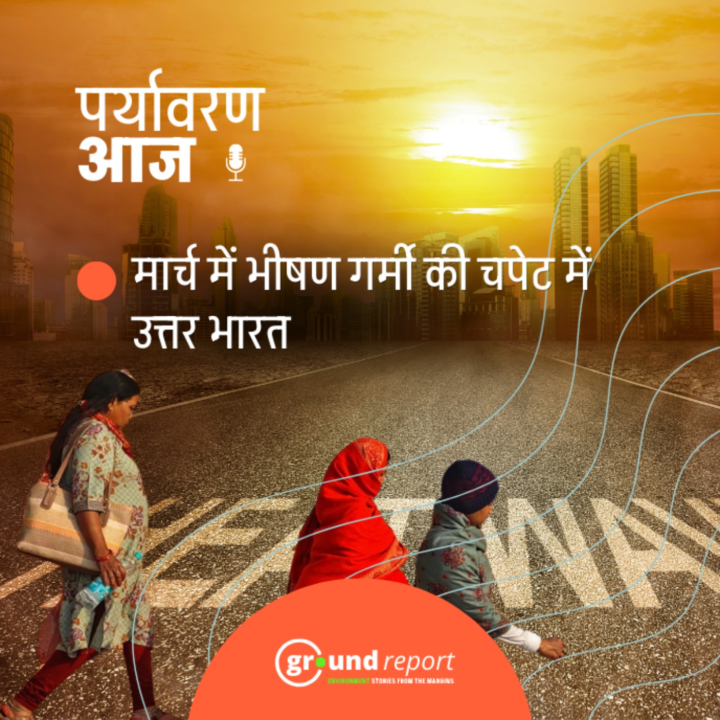 मार्च में ही केदारनाथ से बर्फ गायब
