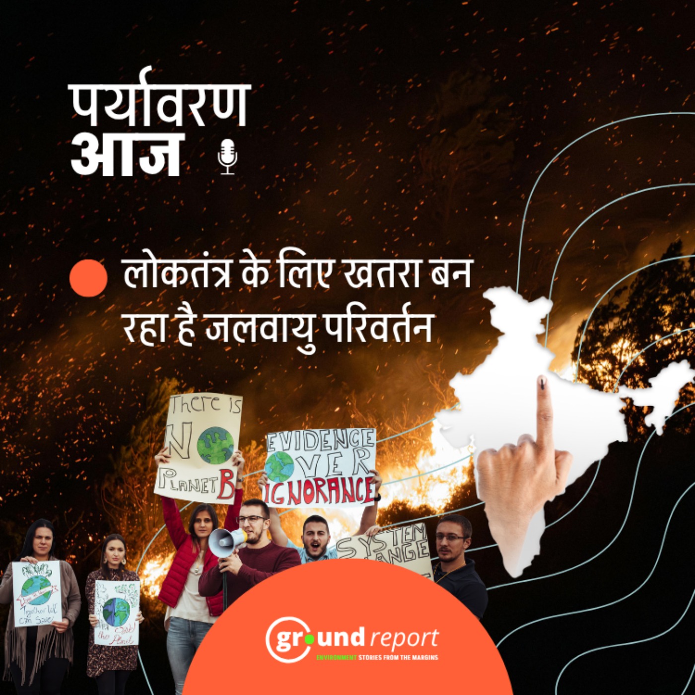जलवायु परिवर्तन से दुनिया भर के चुनाव कैसे प्रभावित हो रहे हैं?
