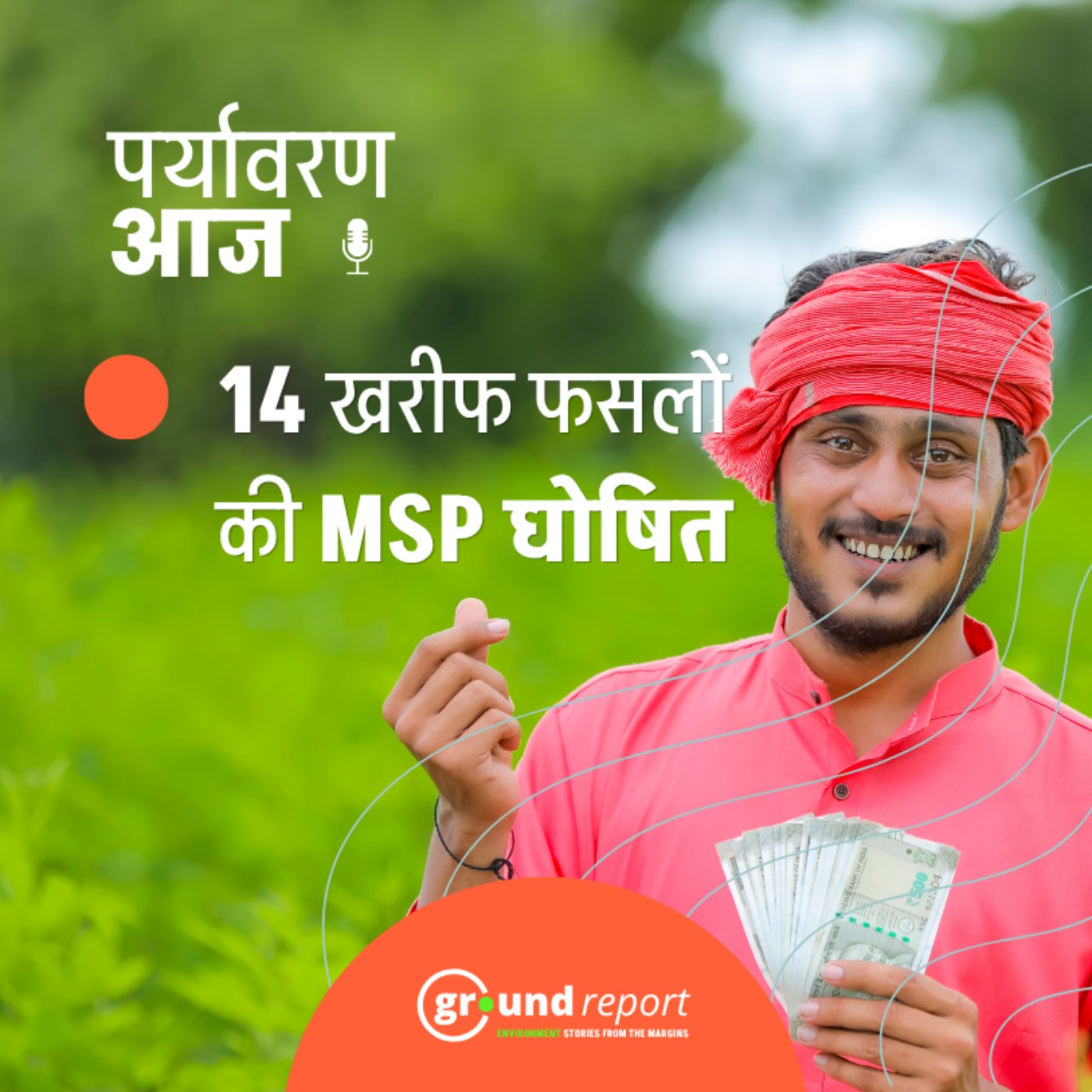 उत्तरकाशी में खीर गंगा का रास्ता बदलने पर विशेषज्ञों ने जताई चिंता episode artwork