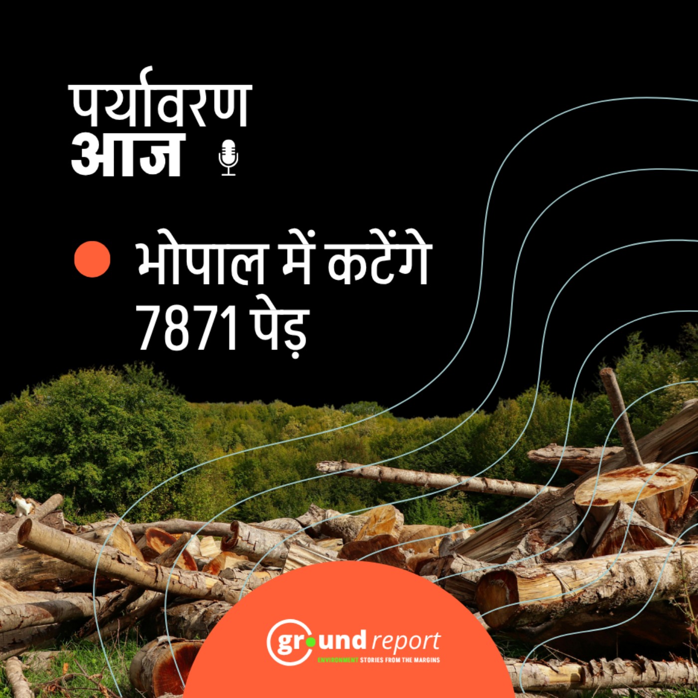 अयोध्या बायपास 10 लेन सड़क को एनजीटी की मंज़ूरी episode artwork