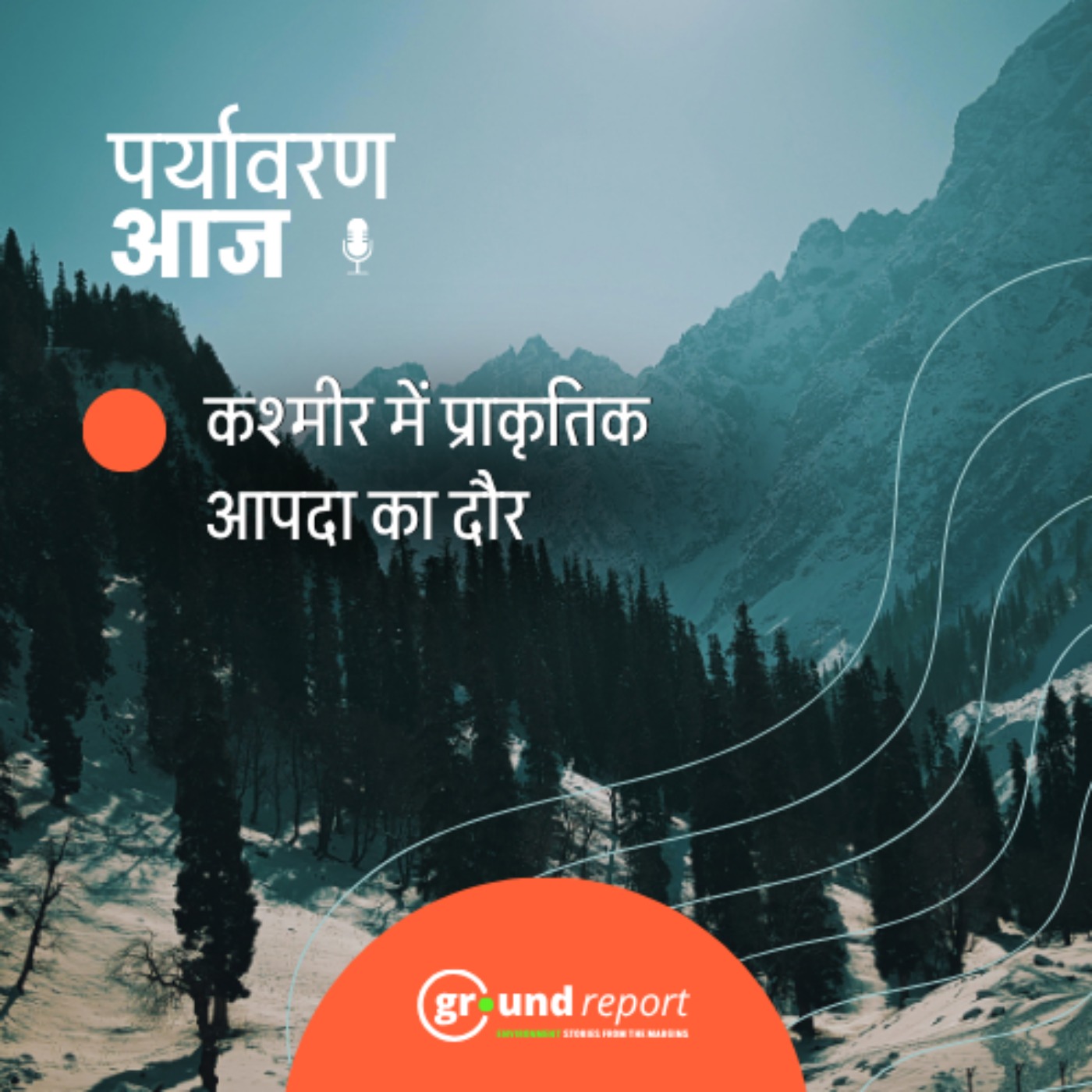 मानसून आने से पहले ही पहाड़ों में आपदा का दौर शुरू episode artwork