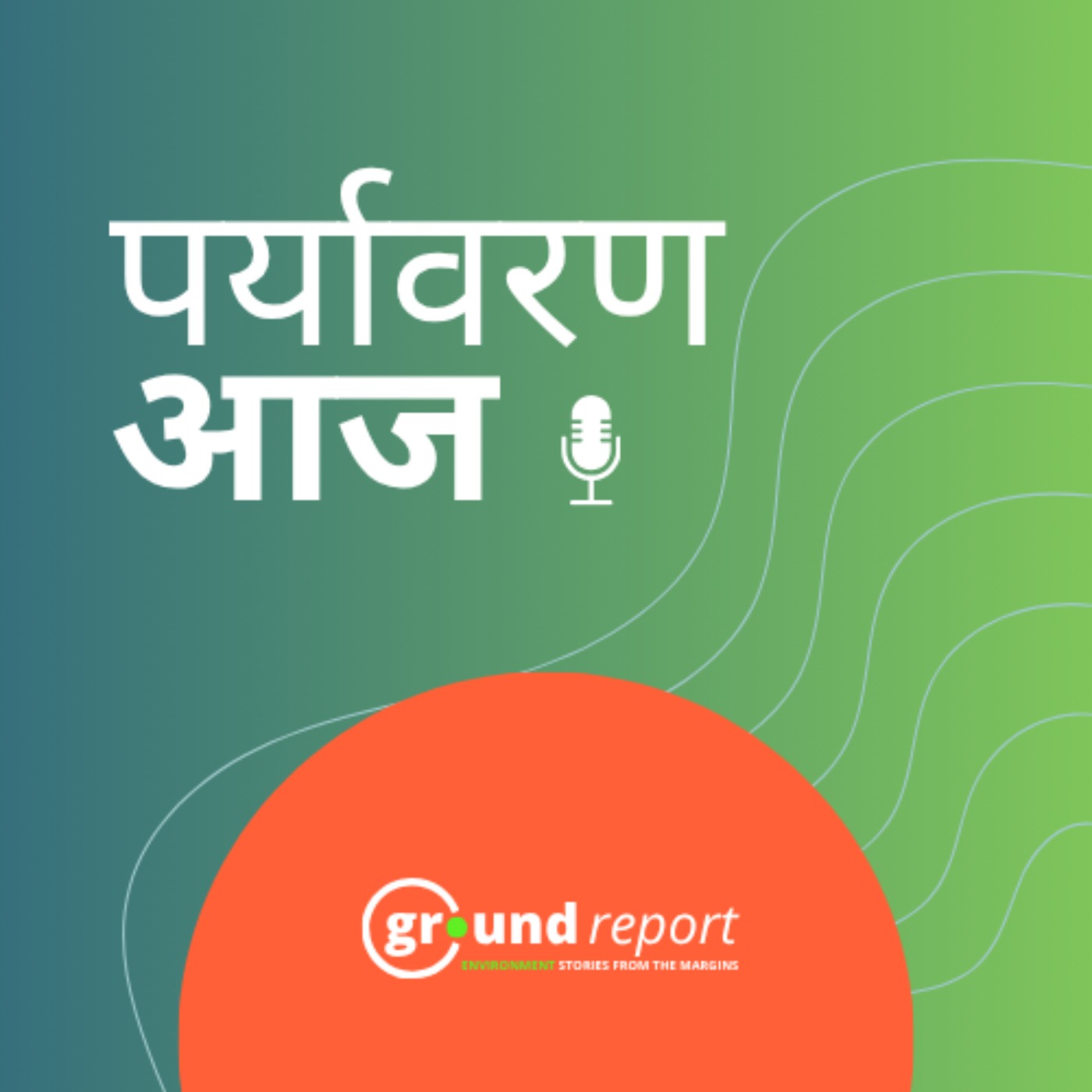 नेपाल के प्रधानमंत्री पर यूएन जनरल असेंबली में शामिल होने का दबाव क्यों है?