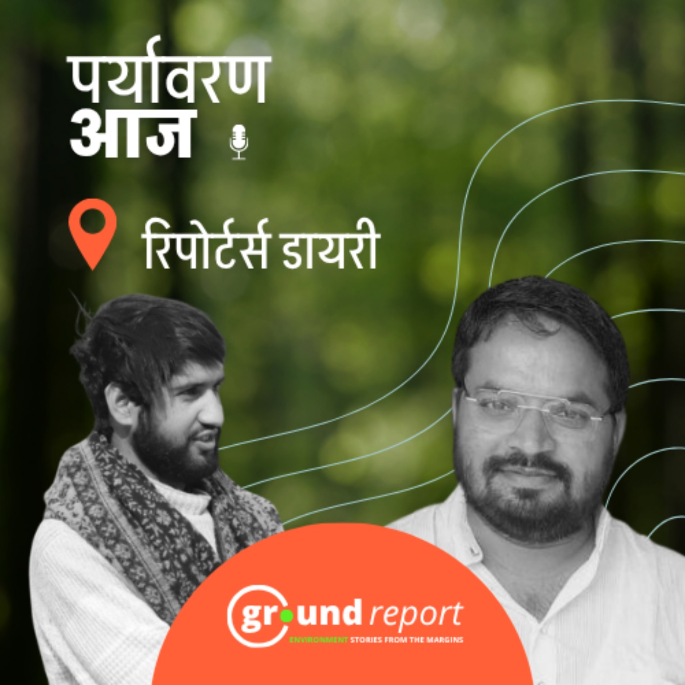 भारत में ग्लेशियल झीलों की निगरानी और हाइड्रोपॉवर प्रोजेक्ट की सुरक्षा के लिए क्या हो रहा?