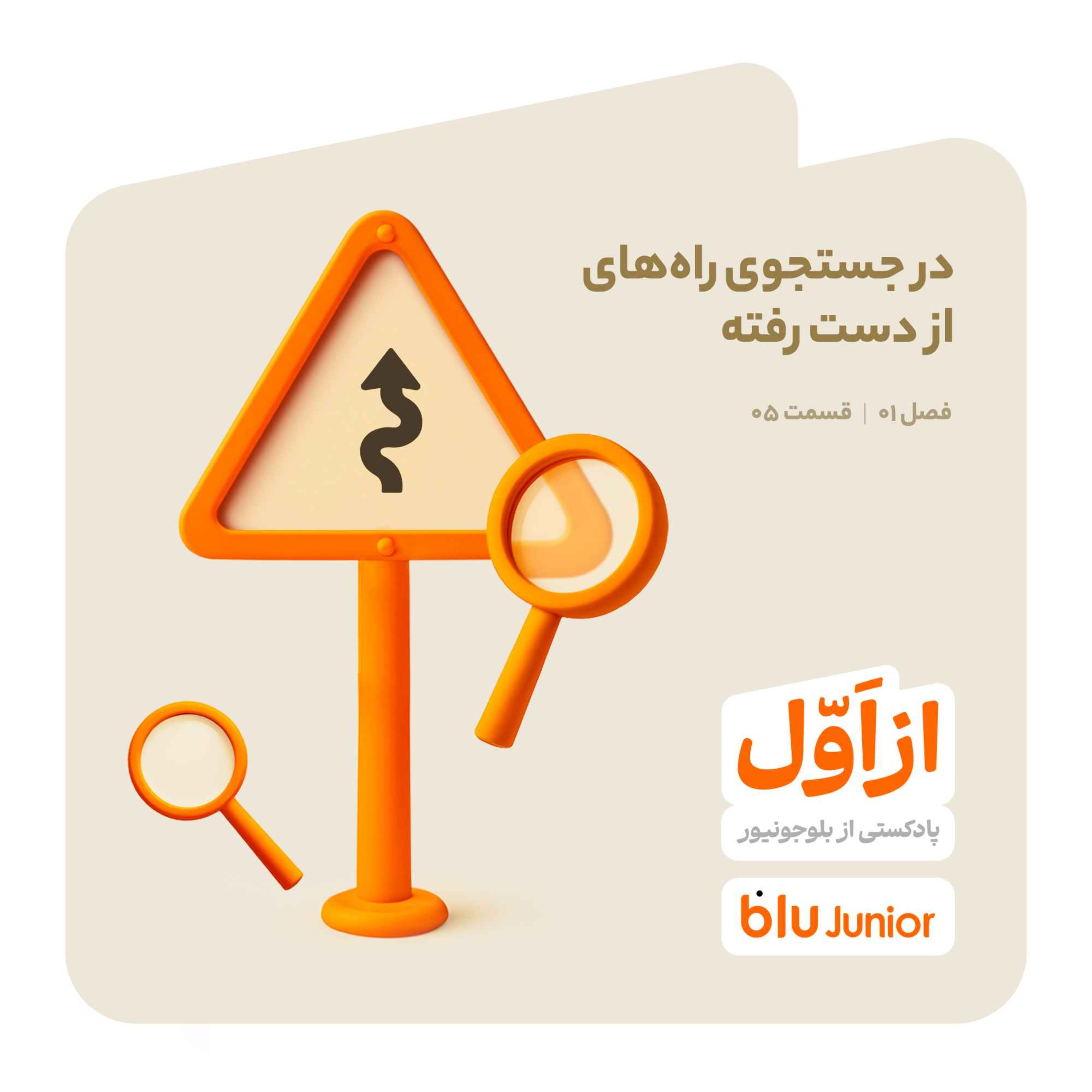 کاور در جستجوی راههای از دست رفته (۱)