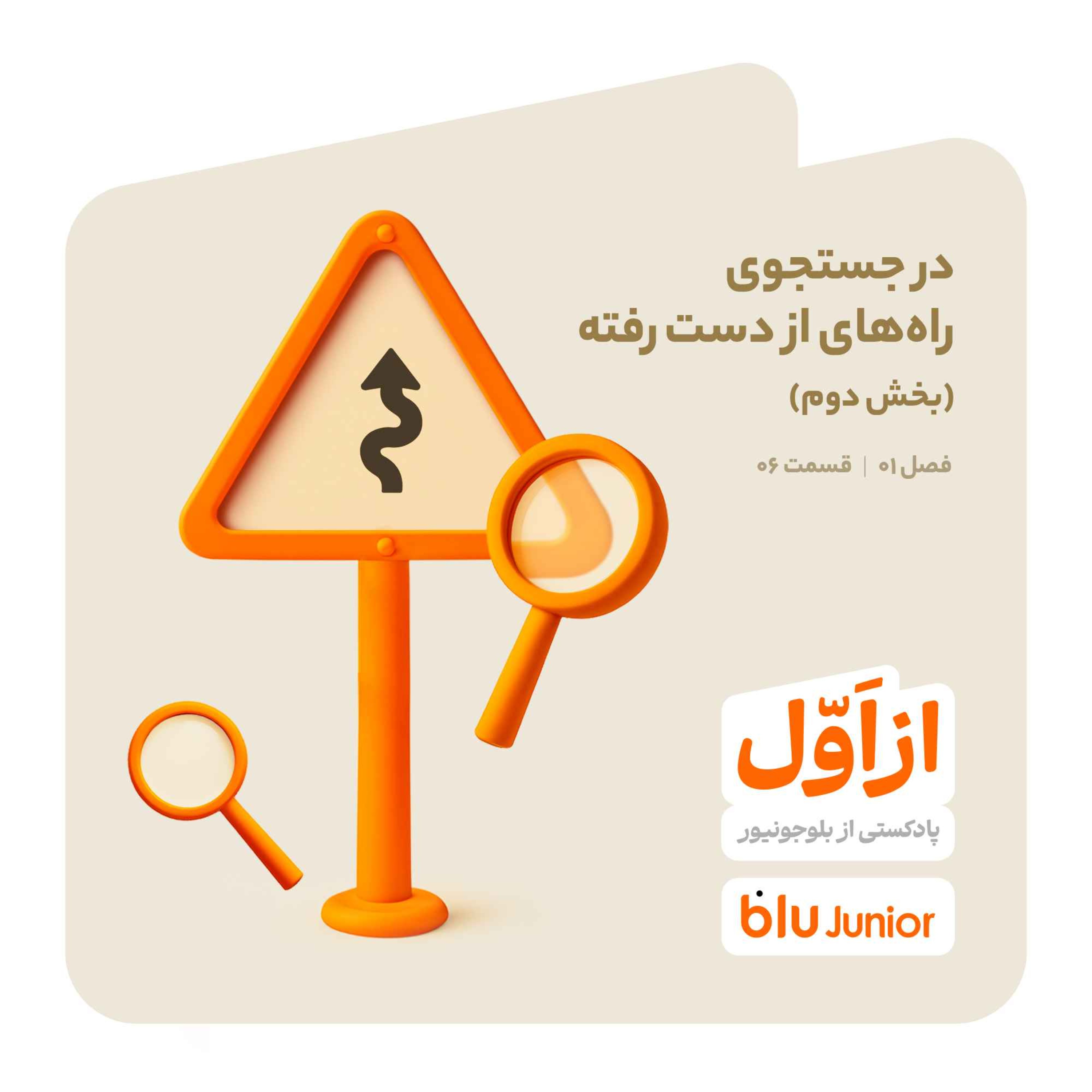 کاور در جستجوی راههای از دست رفته (2)