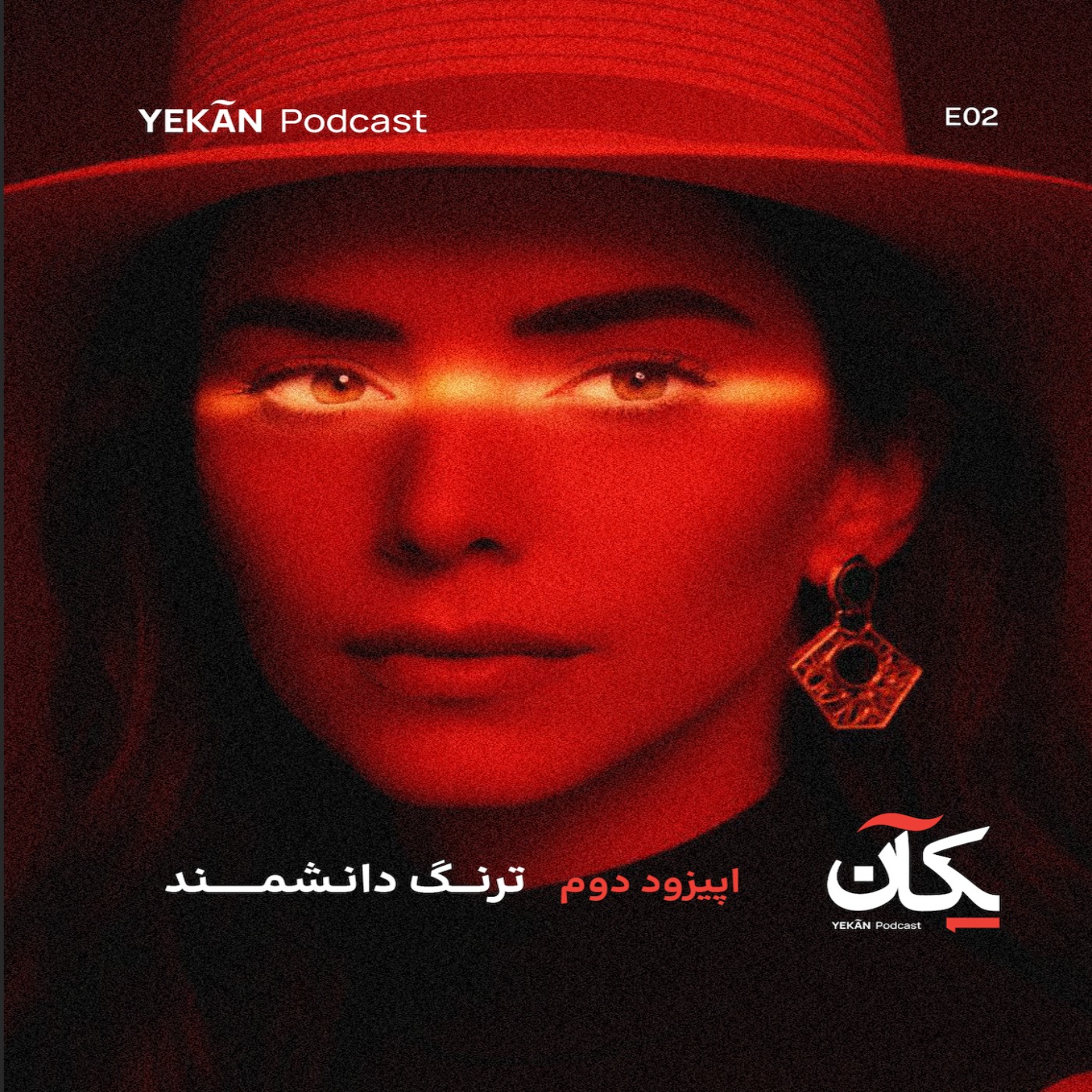 ترنگ دانشمند episode artwork
