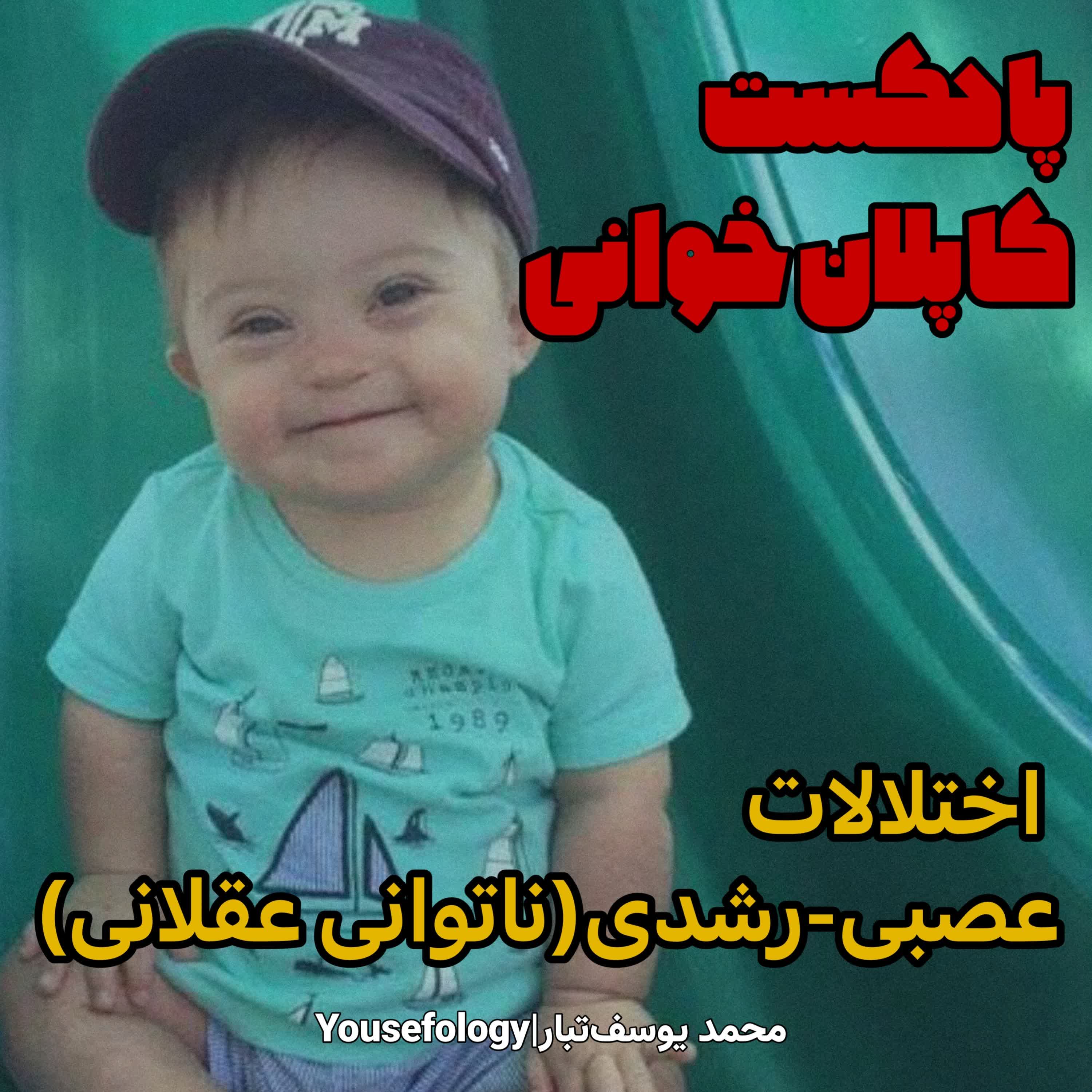 اختلالات ناتوانی عقلانی - کاپلان و سادوک episode artwork