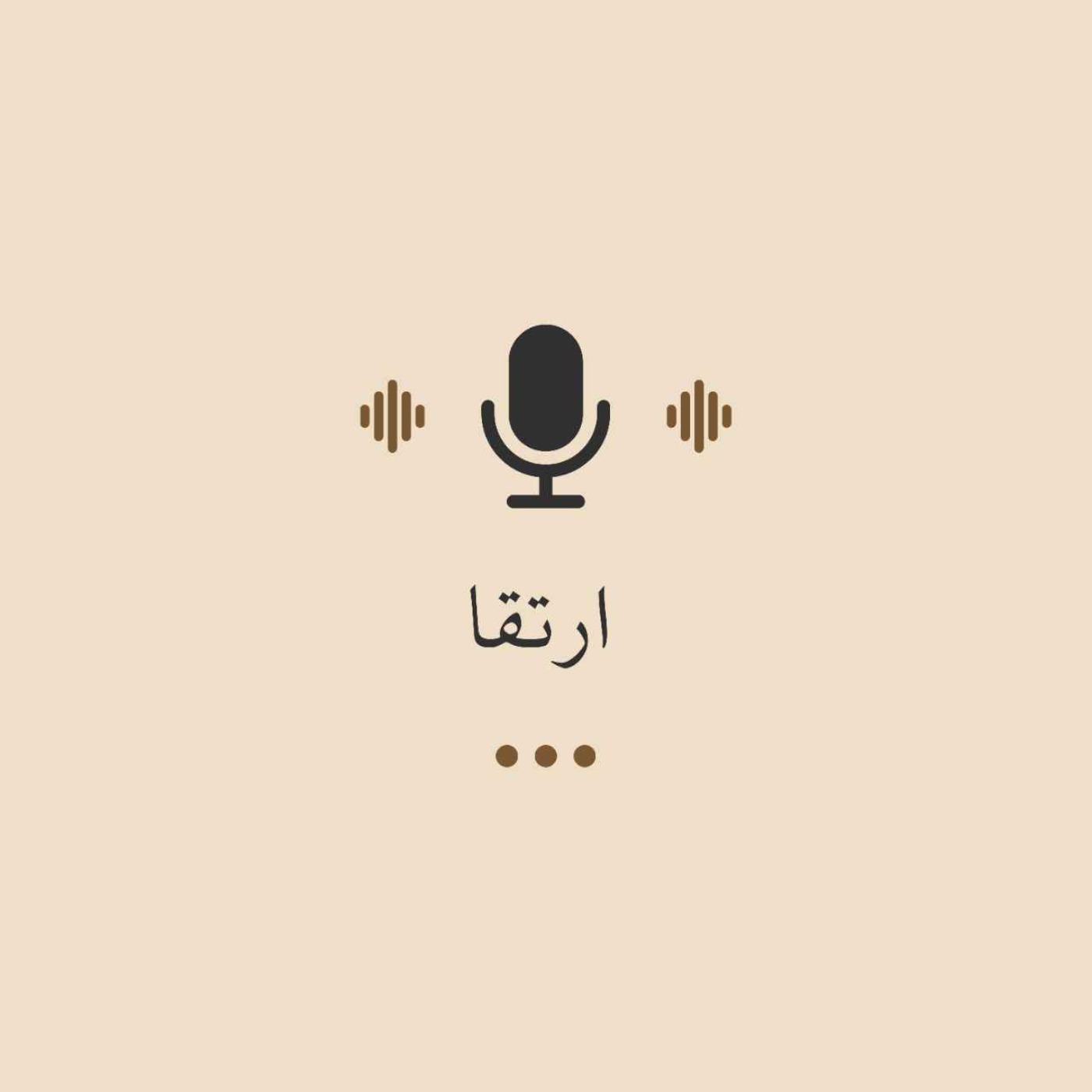 ارتقا-۴