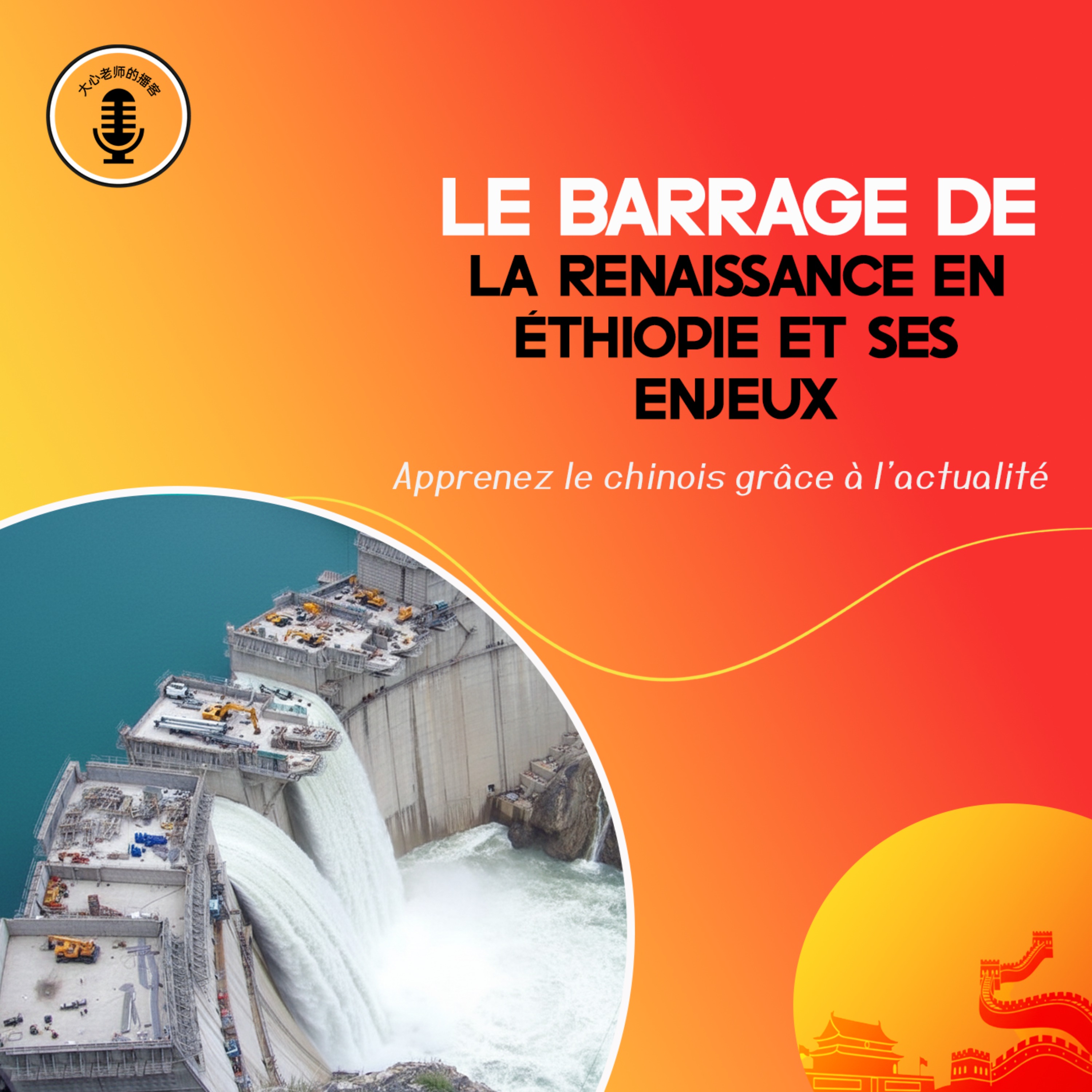 Le barrage de la Renaissance en Éthiopie et ses enjeux episode artwork