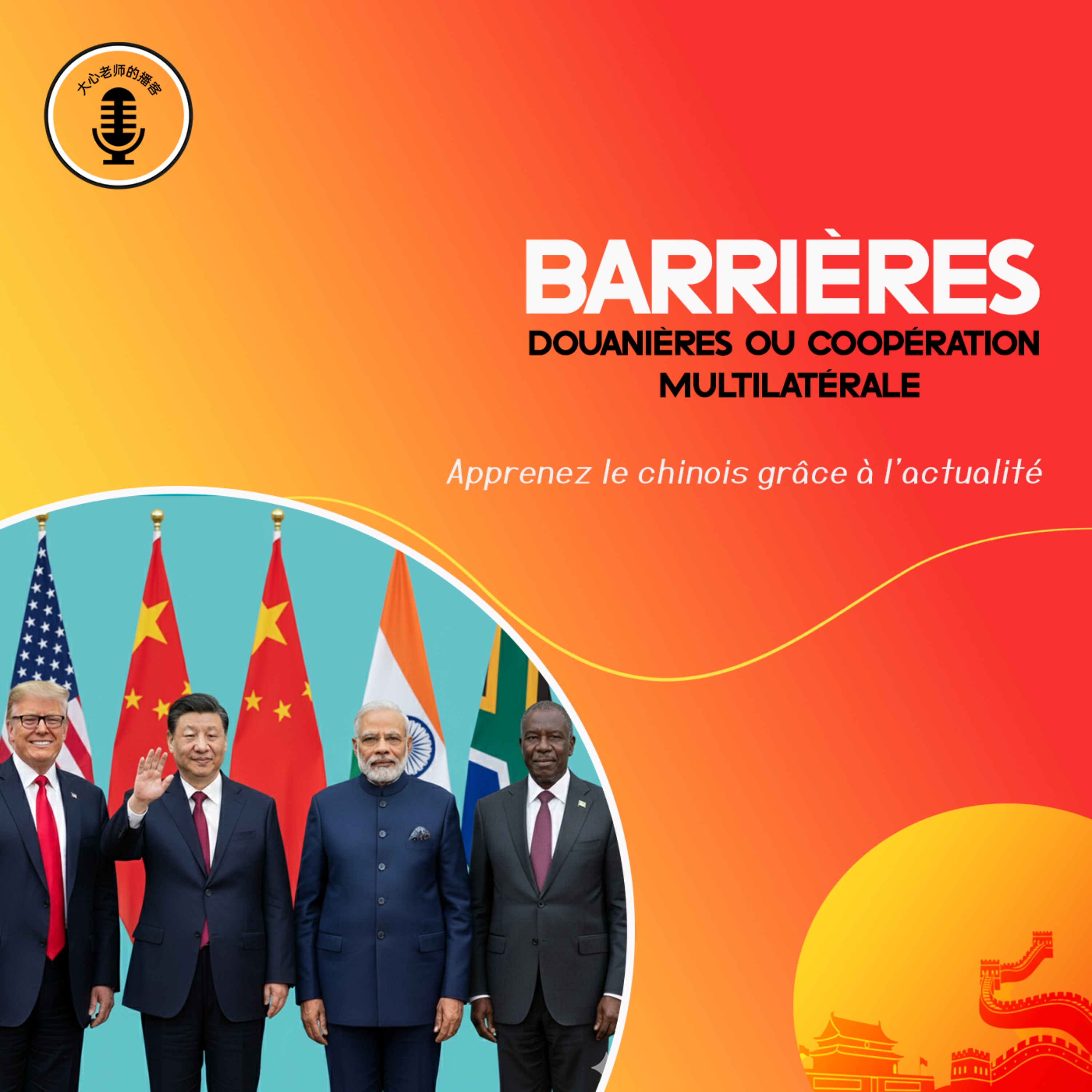 Les Barrières douanières ou la coopération multilatérale episode artwork