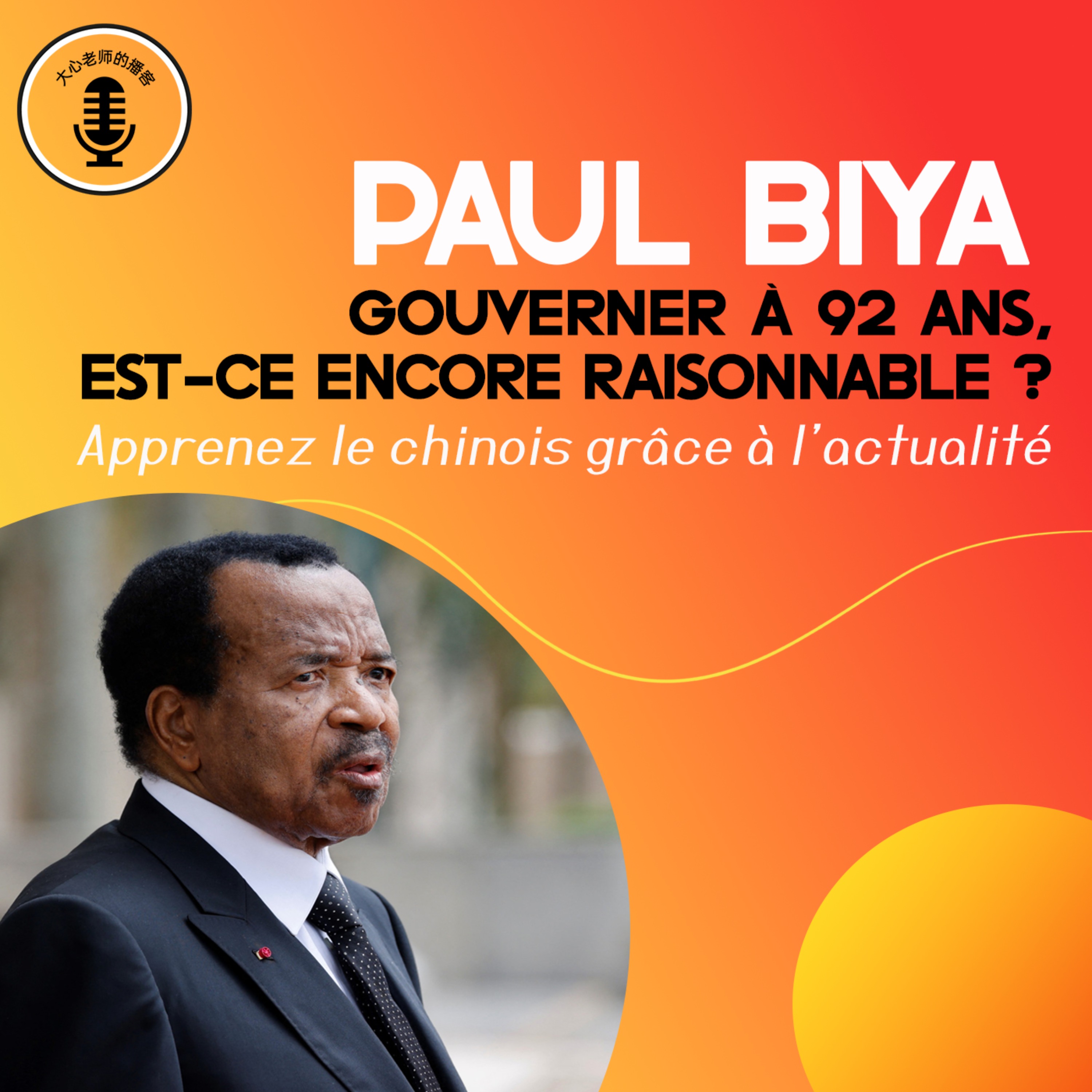 Paul Biya – Gouverner à 92 ans episode artwork