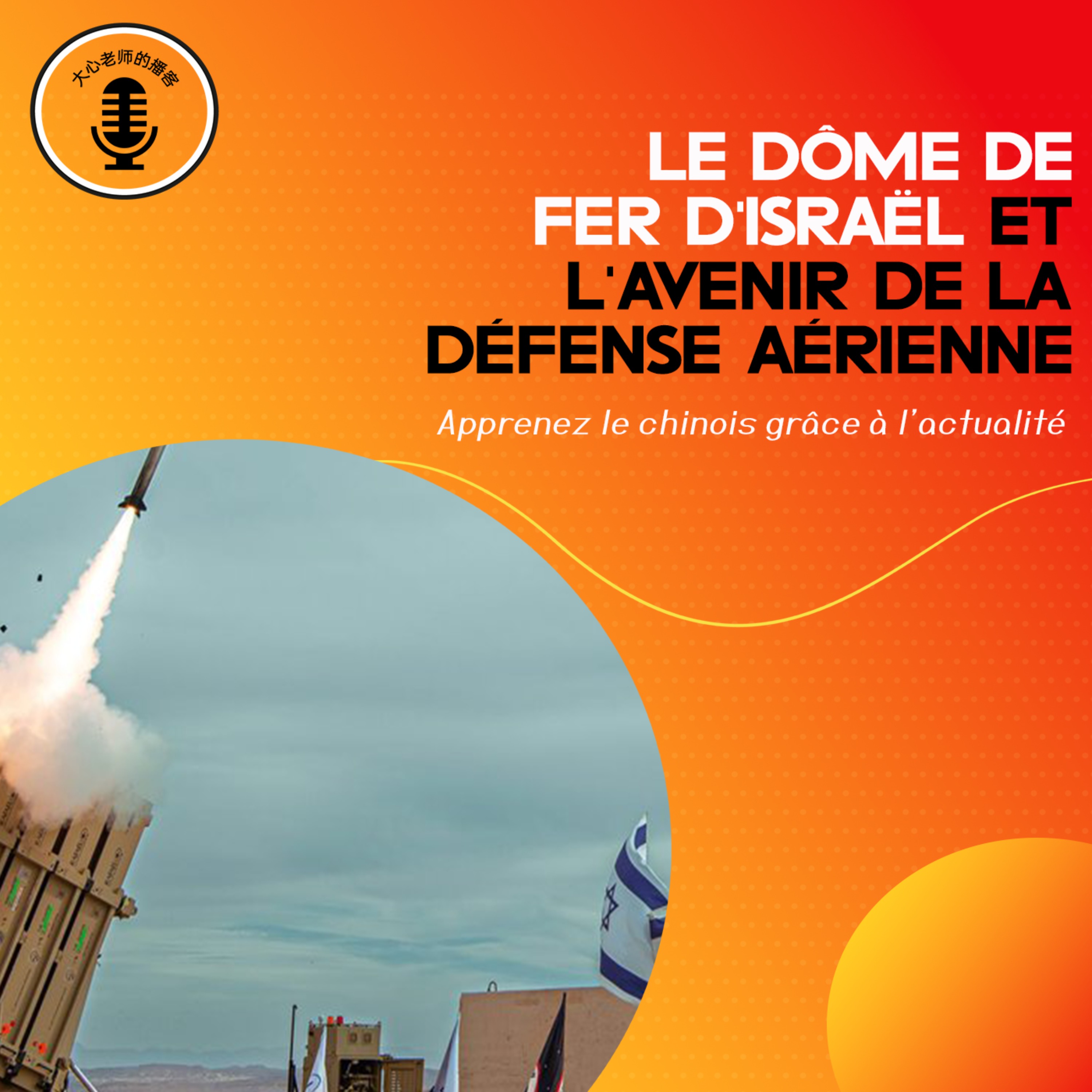 Le Dôme de fer d’Israël et l’avenir de la défense aérienne episode artwork