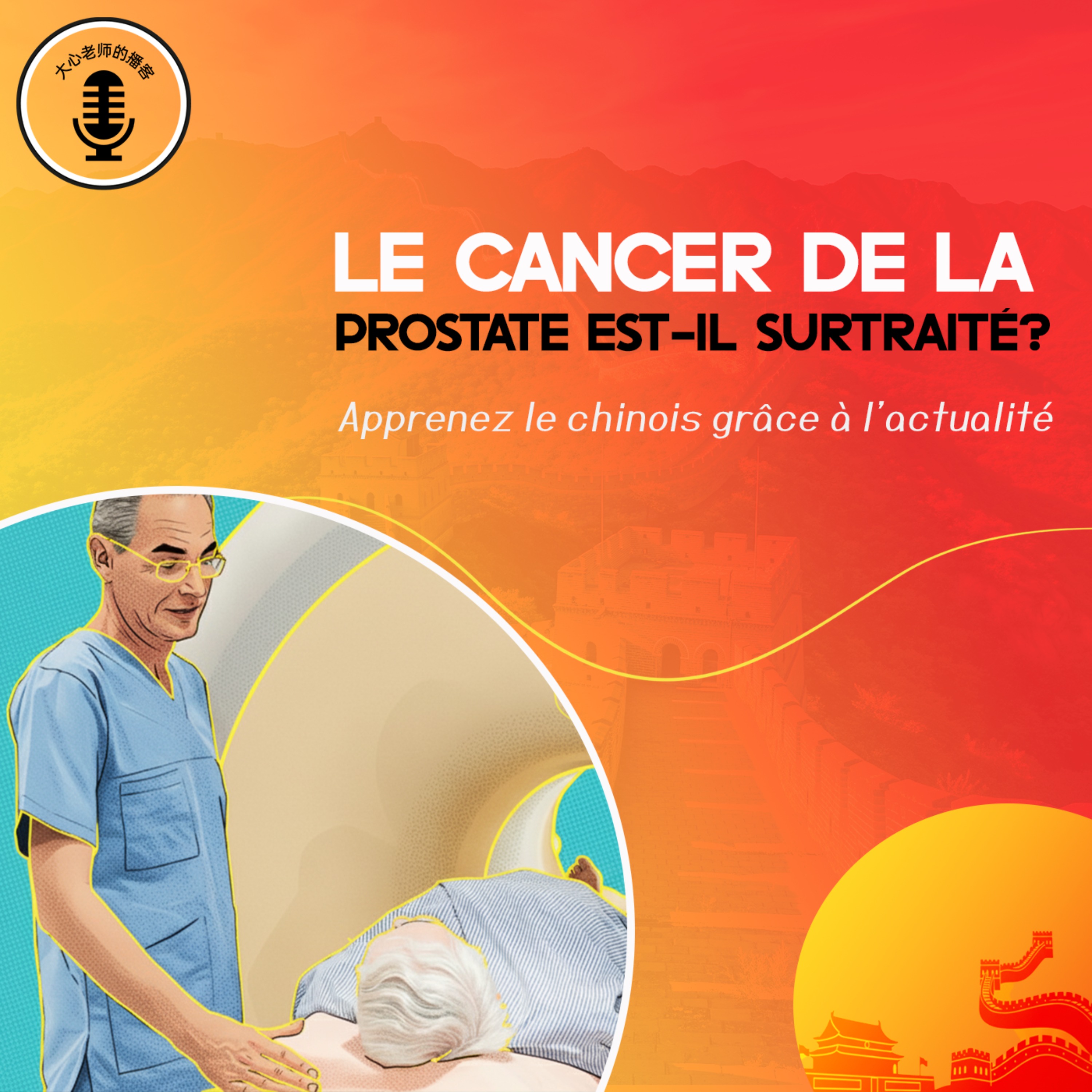 Le cancer de la prostate est-il surtraité ? episode artwork