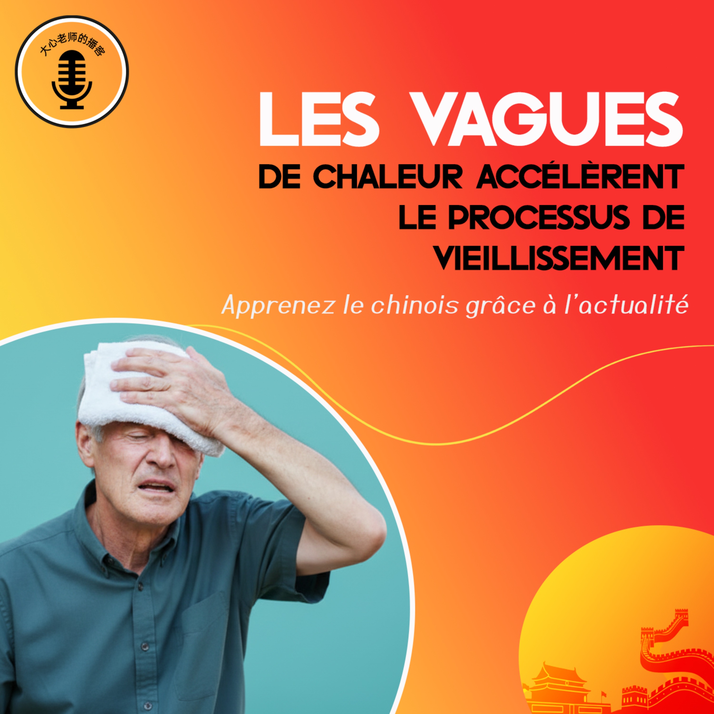 Les vagues de chaleur accélèrent le processus de vieillissement episode artwork