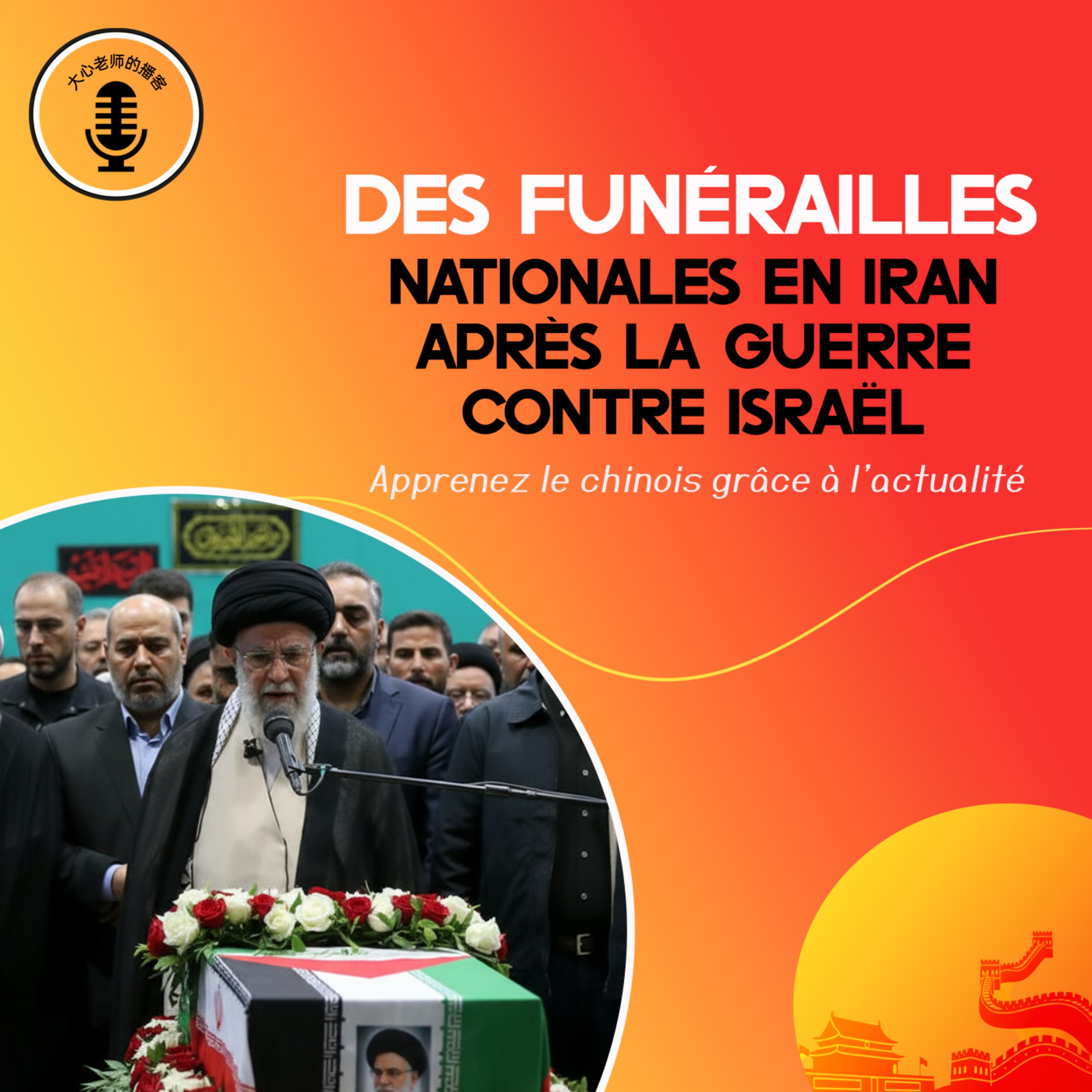 Des funérailles nationales en Iran après la guerre contre Israël episode artwork
