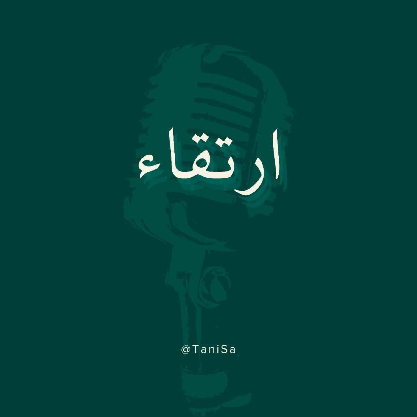 قسمت پایانی