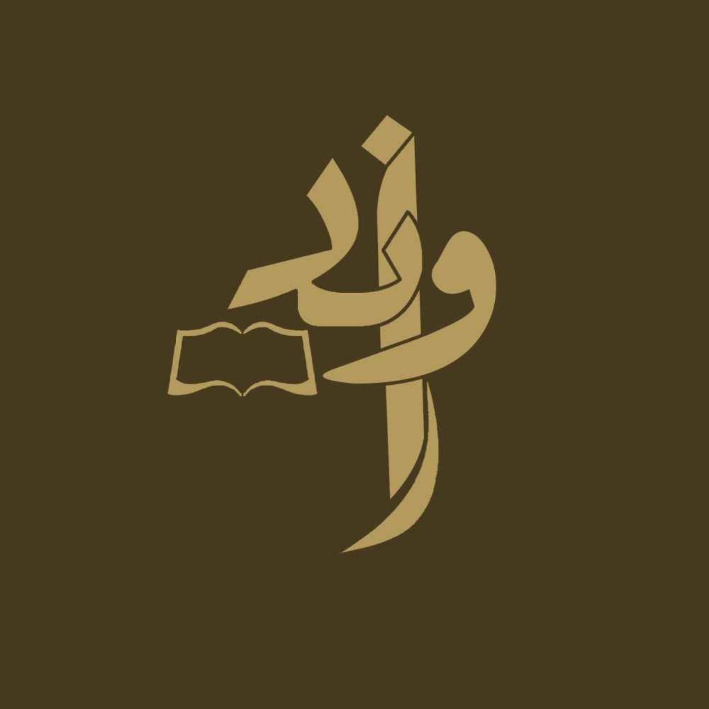 RAVAND|راوند