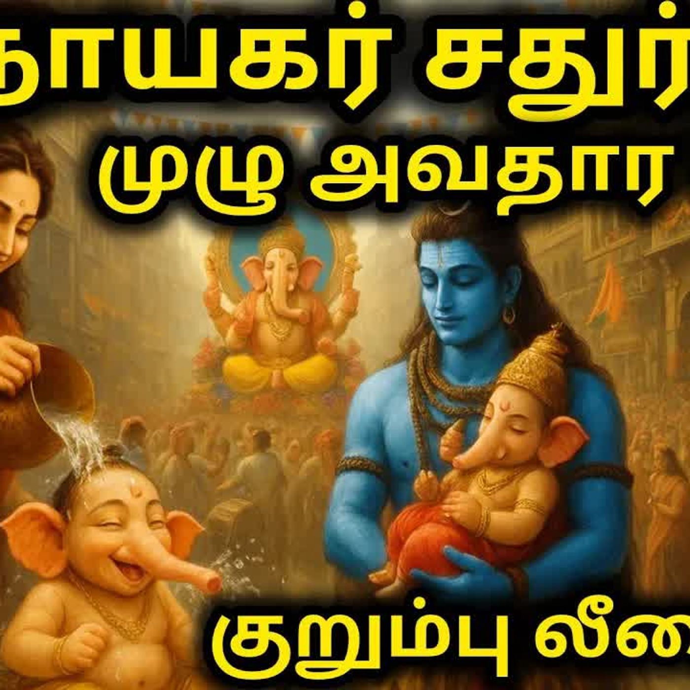 வரலட்சுமி நோன்பு 2025 | அம்பிகையை வீட்டிற்கு அழைக்கும் முறை