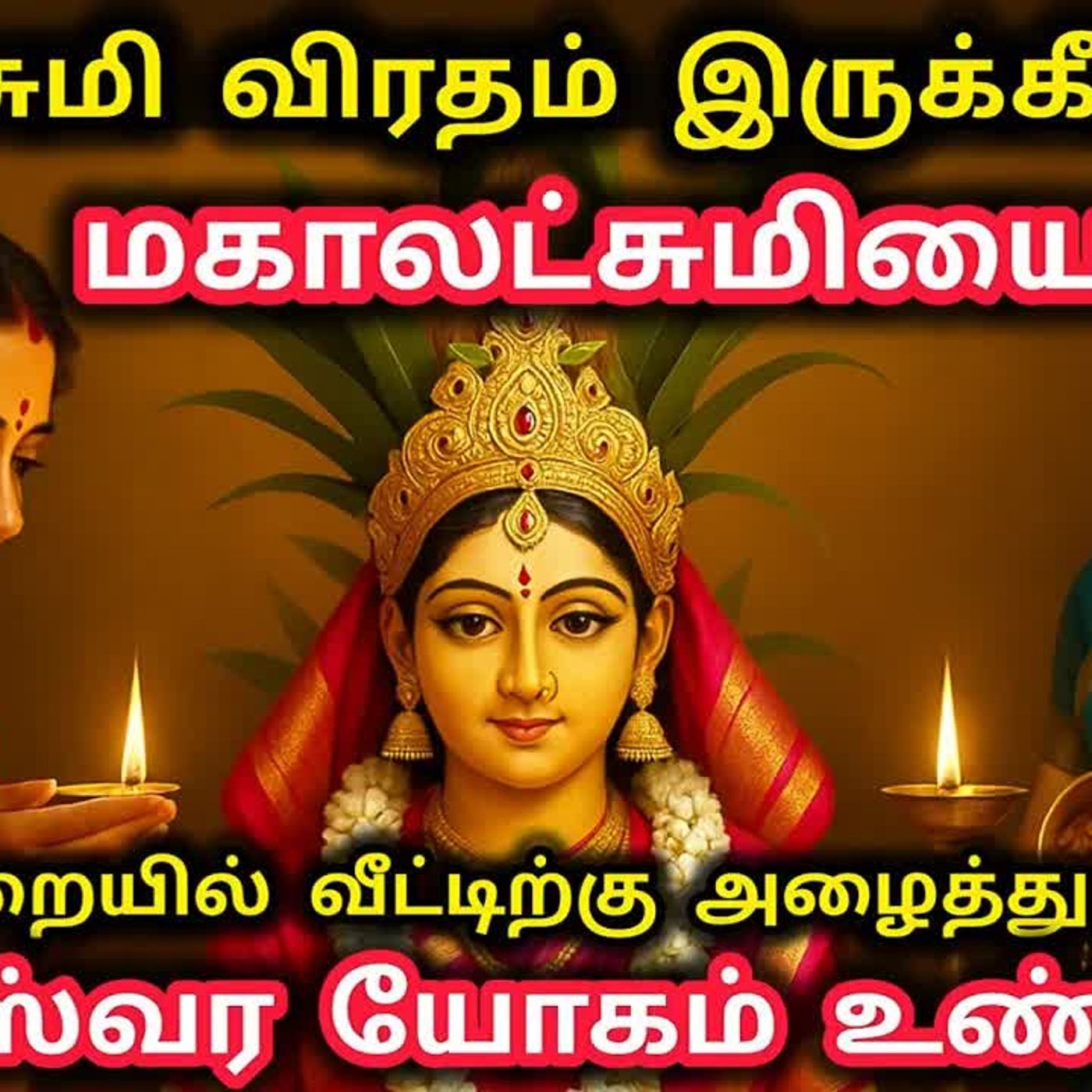 விநாயகர் சதுர்த்தி 2025 - வழிபடும் நாள், முறை, சிலை வாங்கும் நேரம் & பூஜை நேரம்
