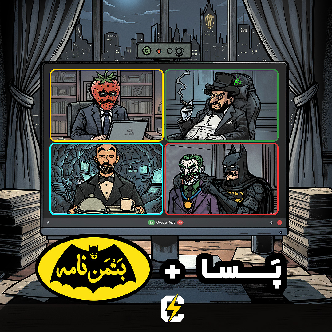 کمیکولوژی | Comicology