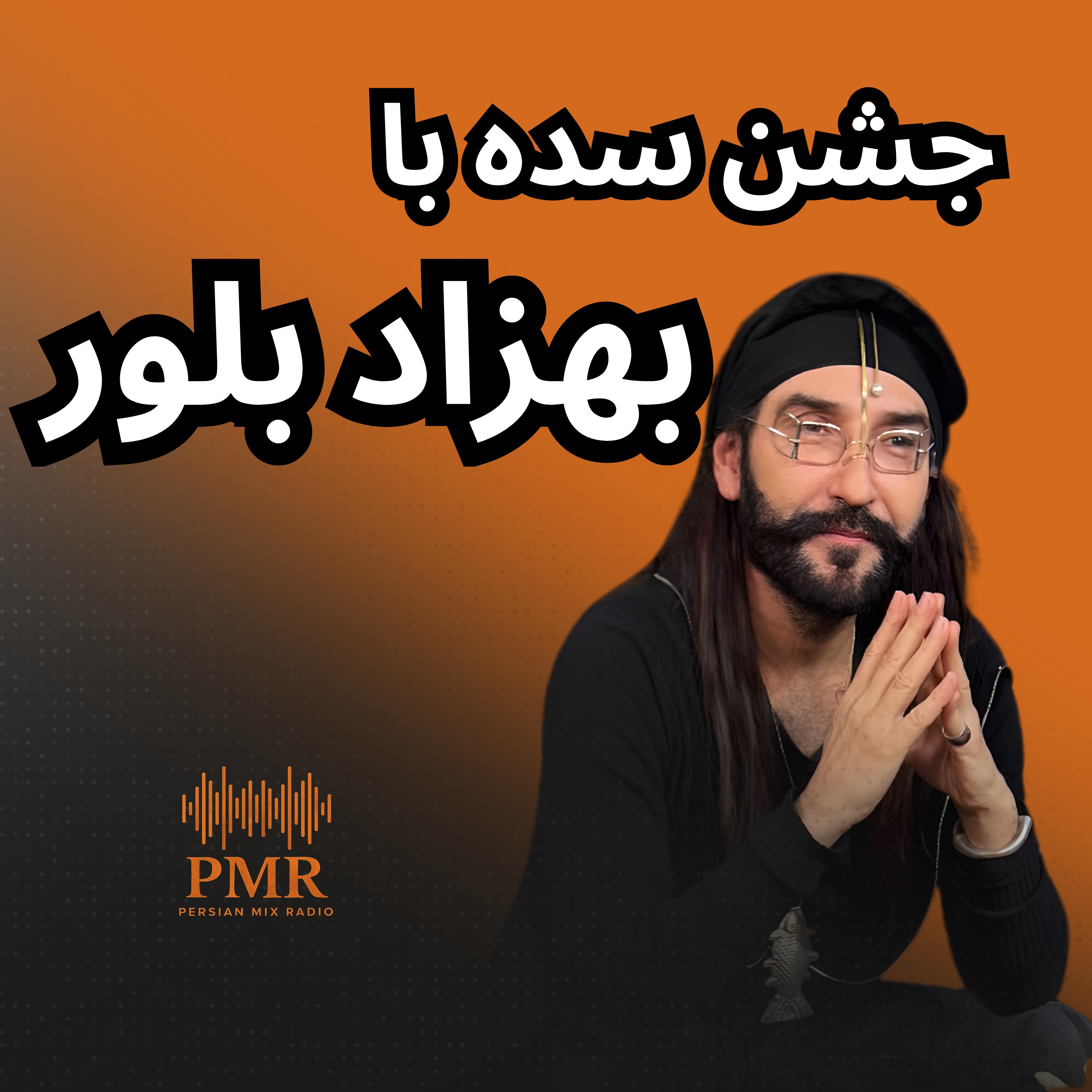 Jashn Sadeh Ba Behzad Bolour | جشن سده با بهزاد بلور