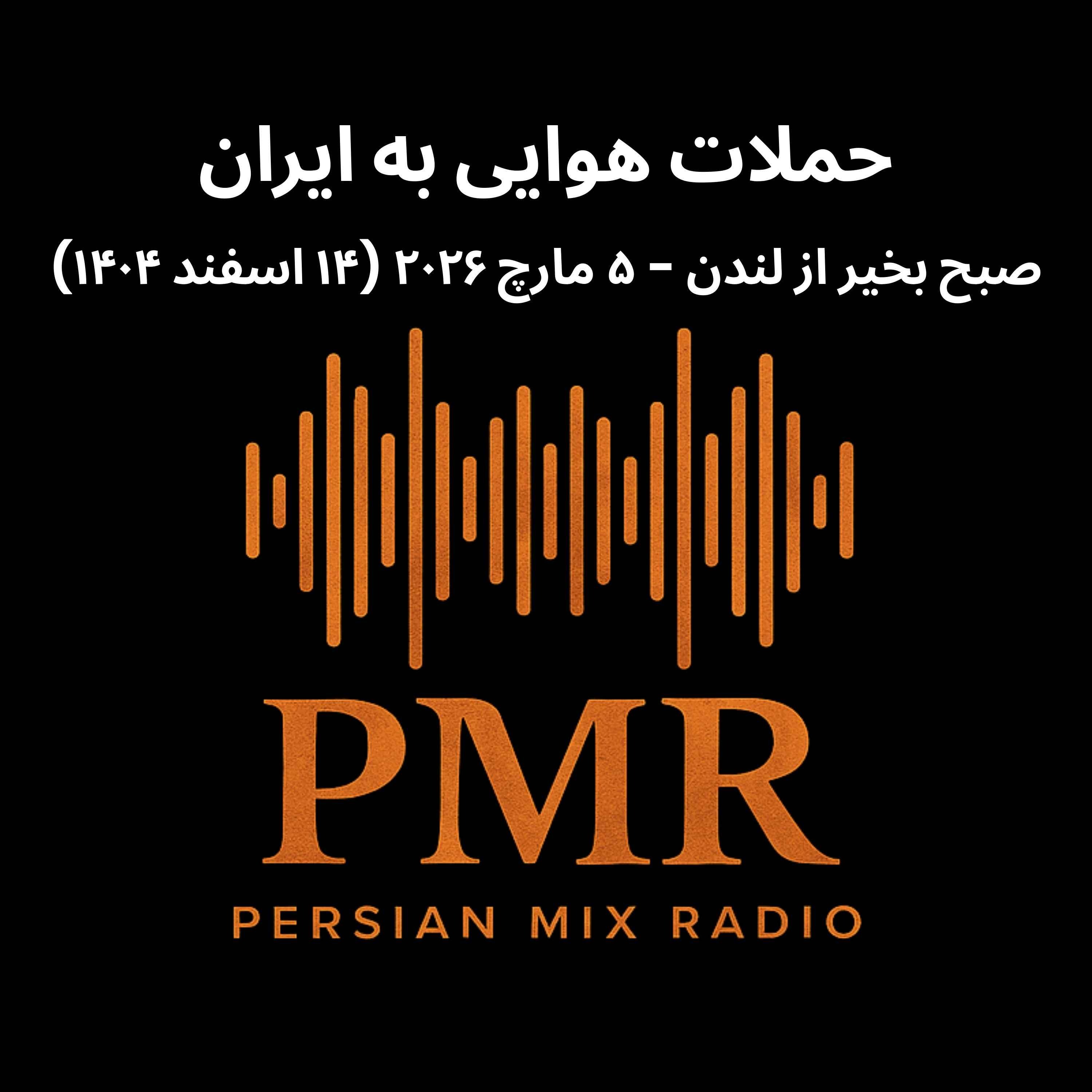 ادامه حملات هوایی به مواضع جمهوری اسلامی