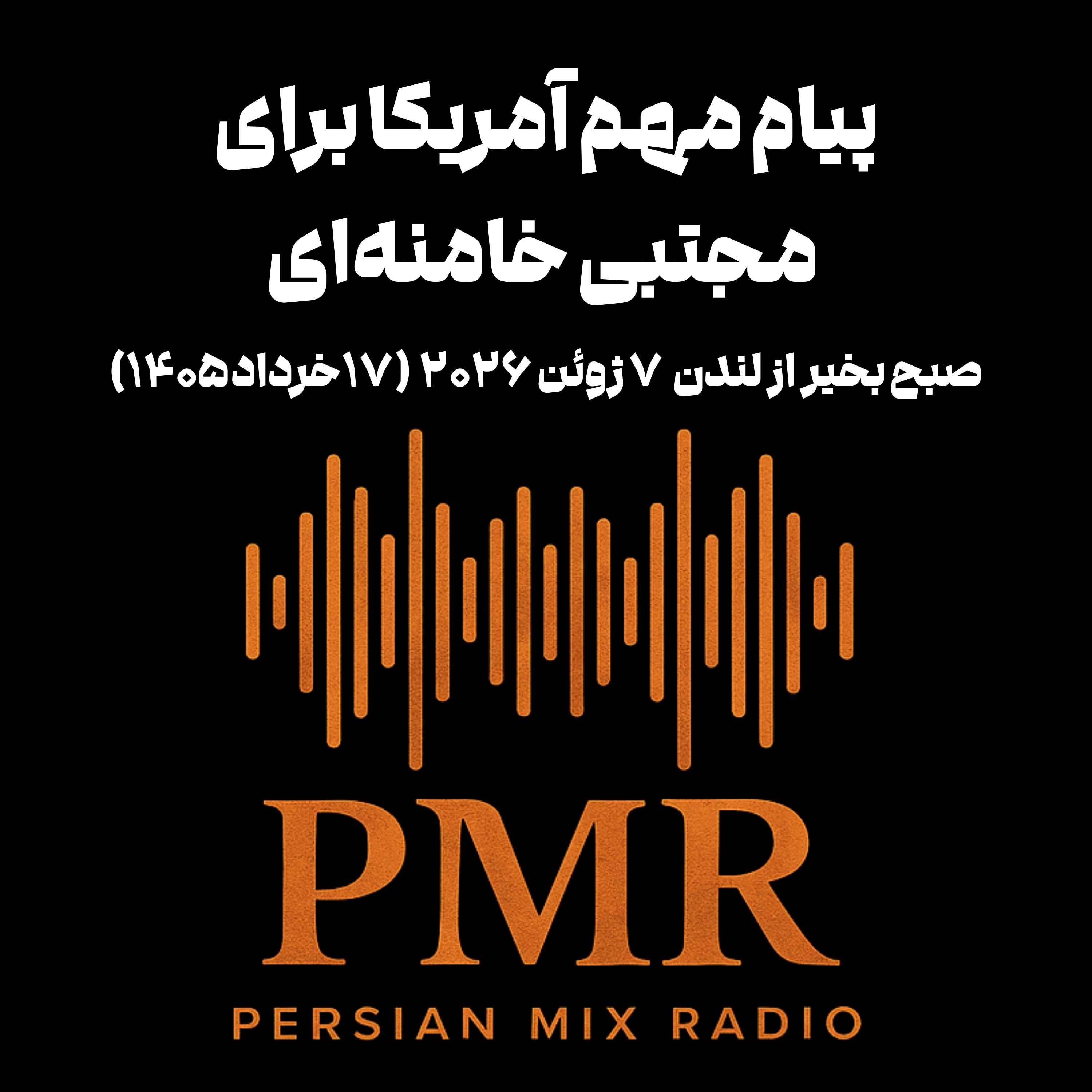پیام مهم آمریکا برای مجتبی خامنه‌ای