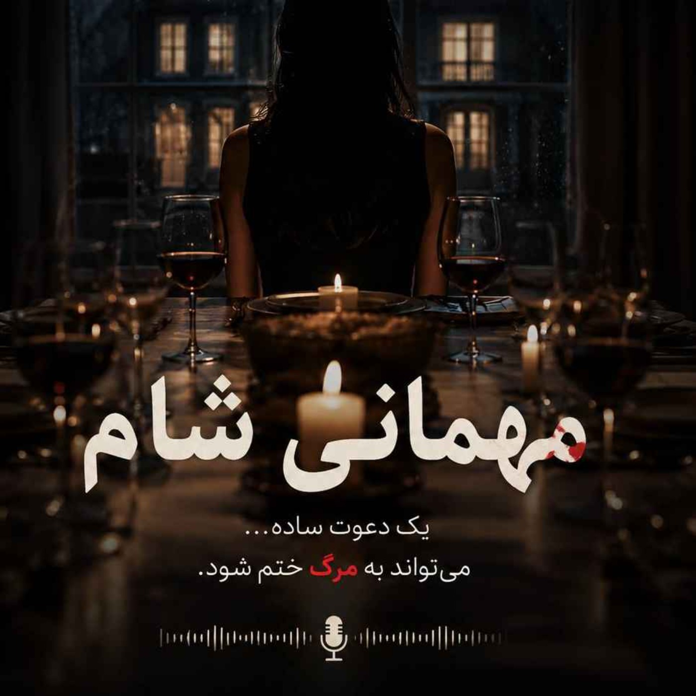 اگر قبول کنی اجاره را پرداخت کنی