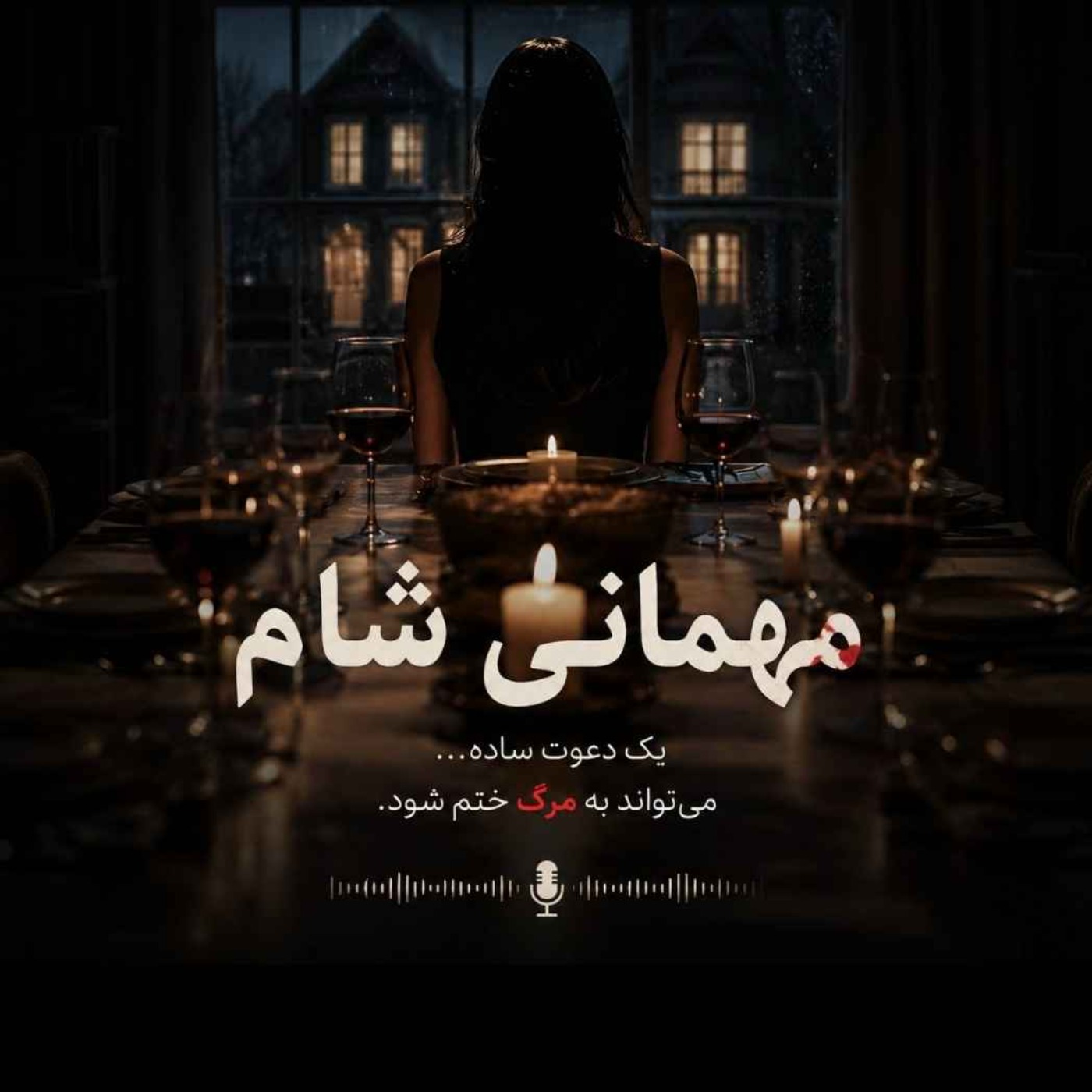 قبول شغل پیشخدمتی