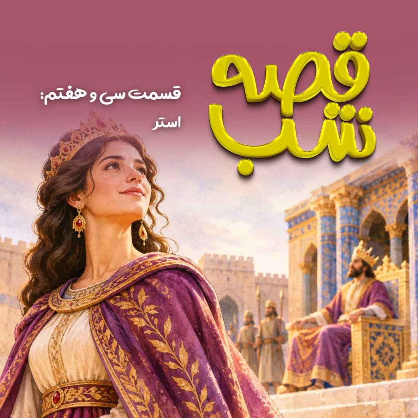 کاور استر