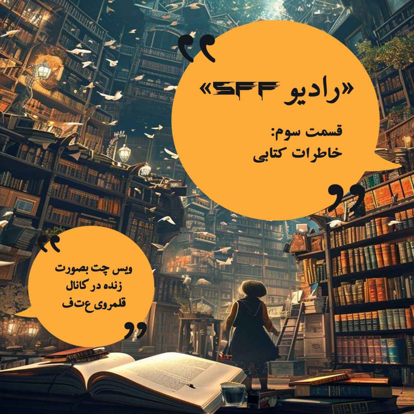 خاطرات کتابی!