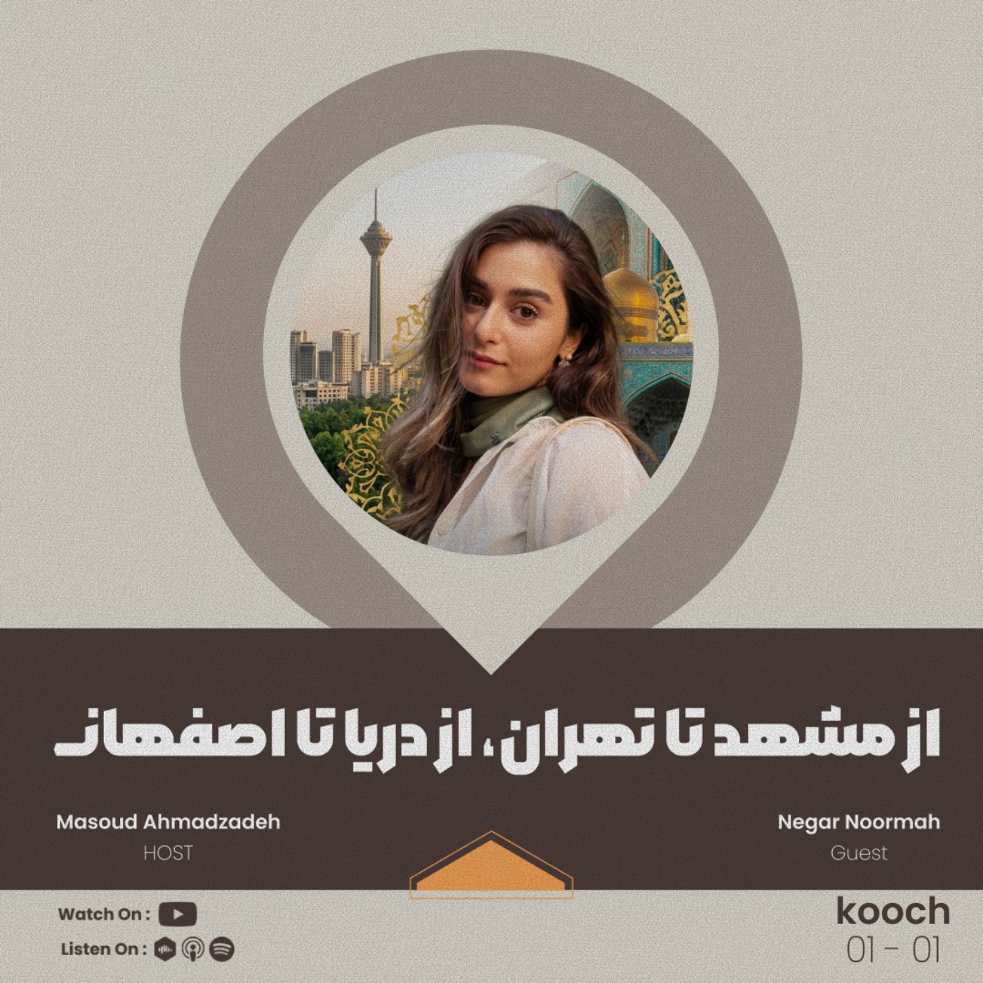 از مشهد تا تهران، از دریا تا اصفهان