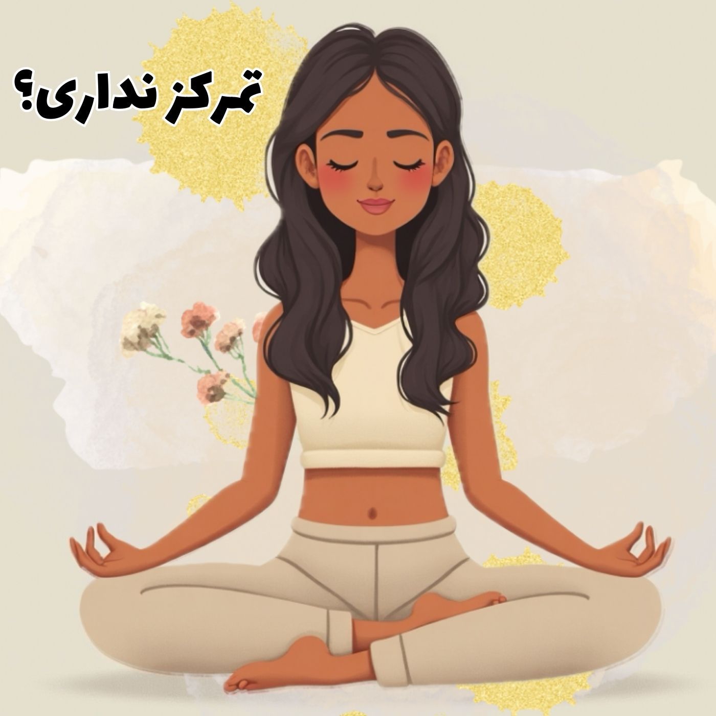 مدیتیشن حس مثبت و تقویت ذهن و تمرکز