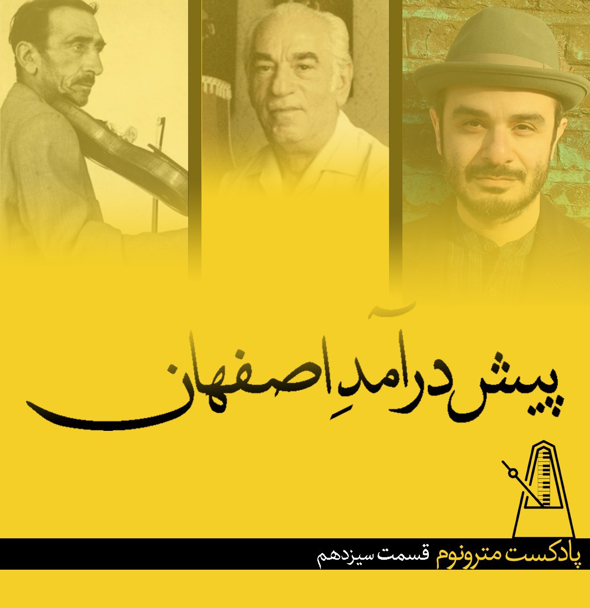 Eps13 Prelude – قسمت سیزدهم پیشدرآمد اصفهان