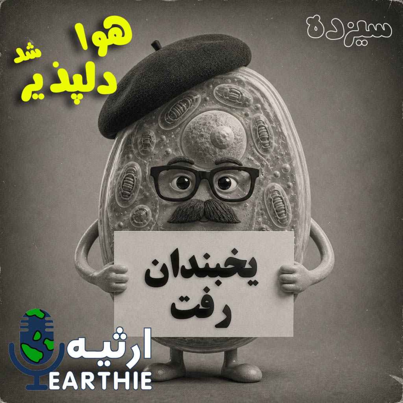 سیزده: هوا دلپذیر شد
