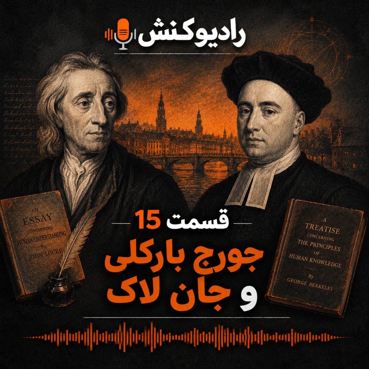 تاریحچه فلسفه 15 - جورج بارکلی ، جان لاک