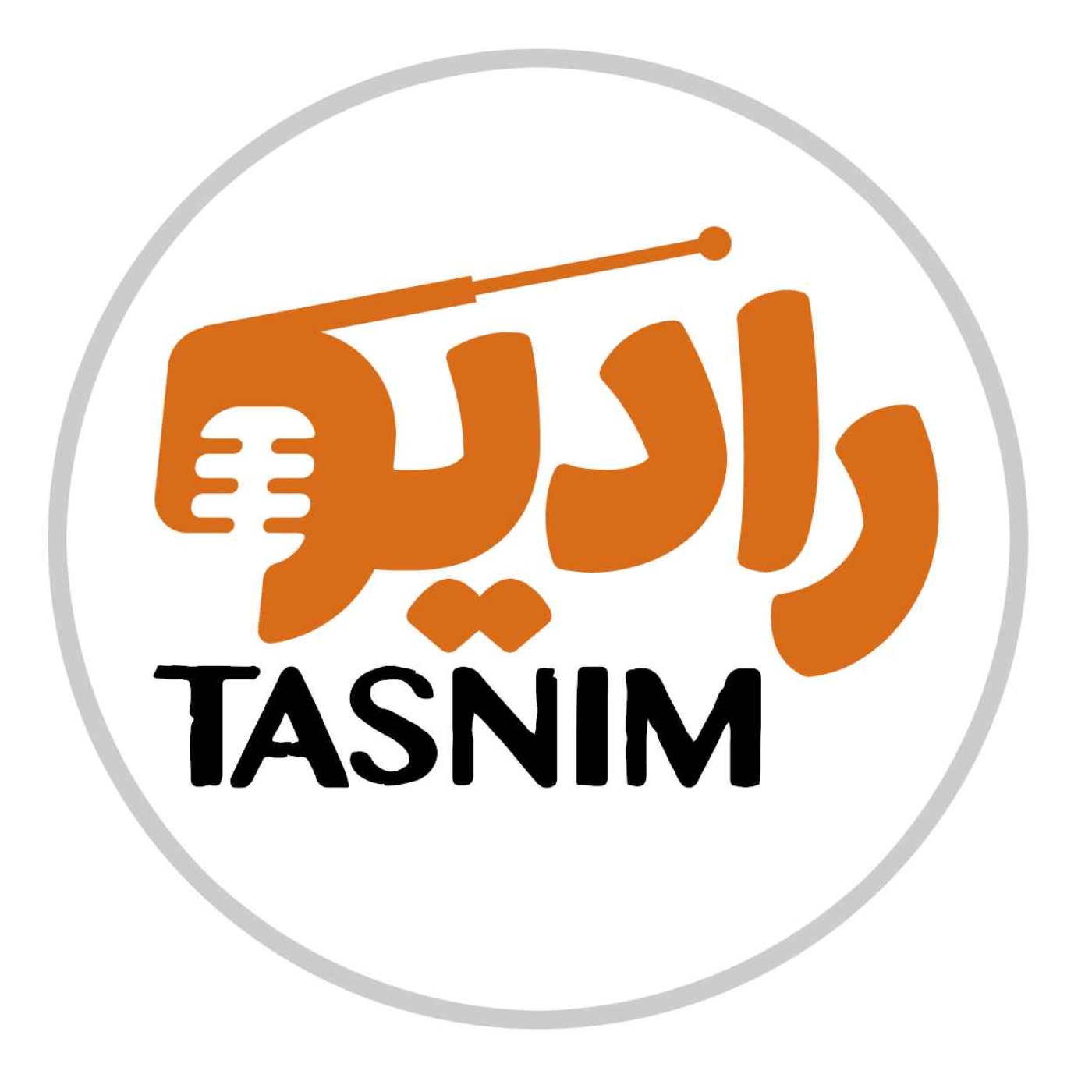 RadioTasnim | رادیو تسنیم 
