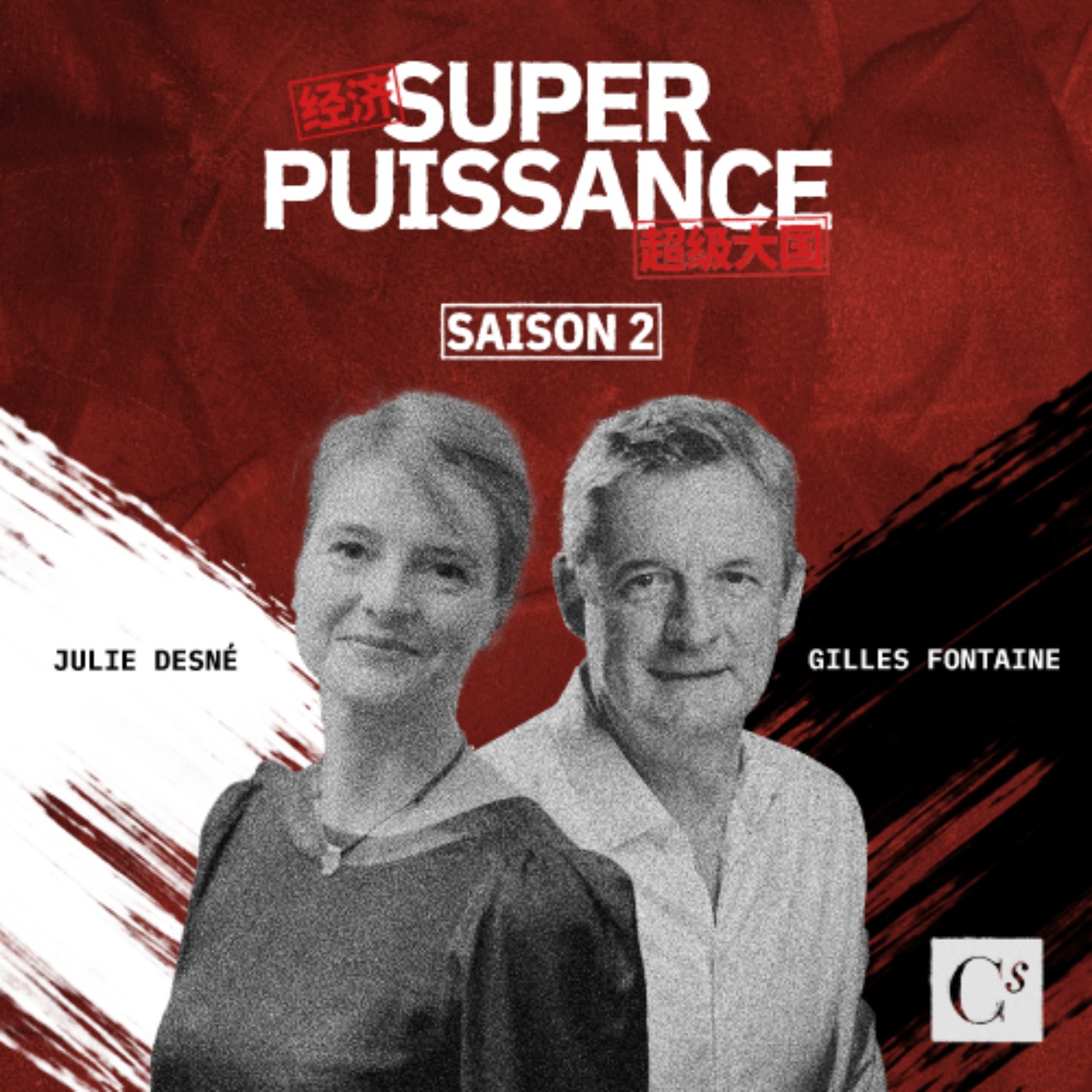 Artwork for SUPERPUISSANCE
